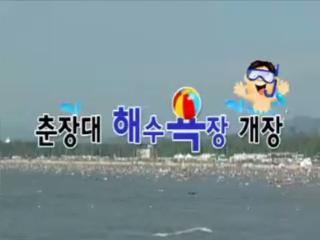 방송