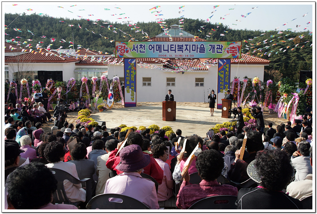 서천어메니티 복지마을은 지난해 11월 개관식을 갖고 본격적인 활동에 나섰다