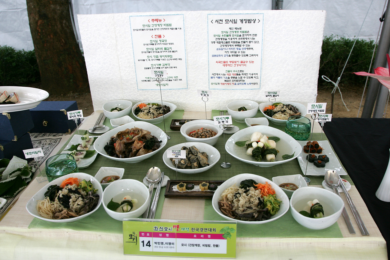 2010년 제2회 한산모시 맛자랑 경연대회4(대상)