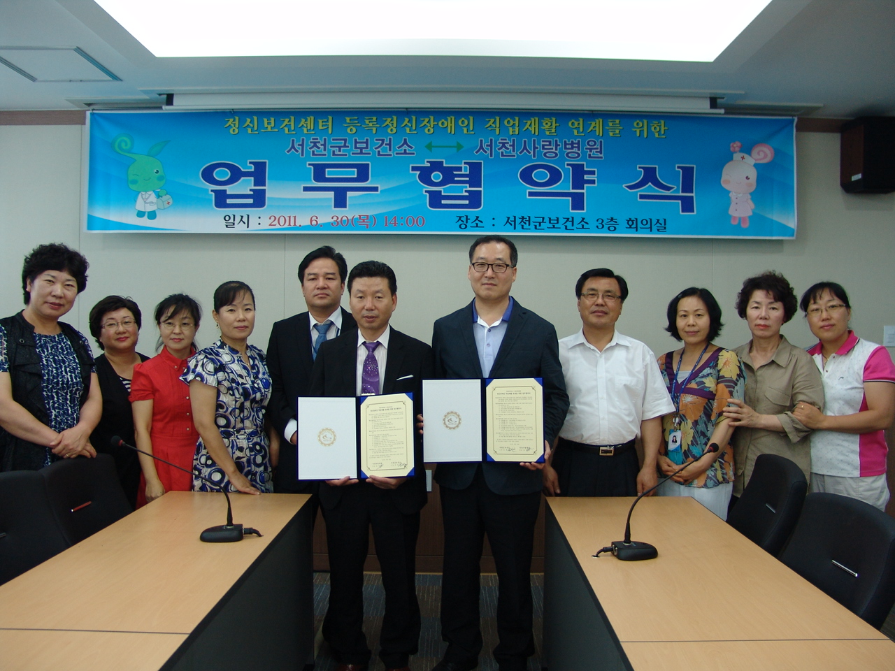 30일 서천군보건소는 서천사랑병원과 협약을 체결해 지역사회 중증정신질환자 직업재활 활동에 참여할것을 다짐했다