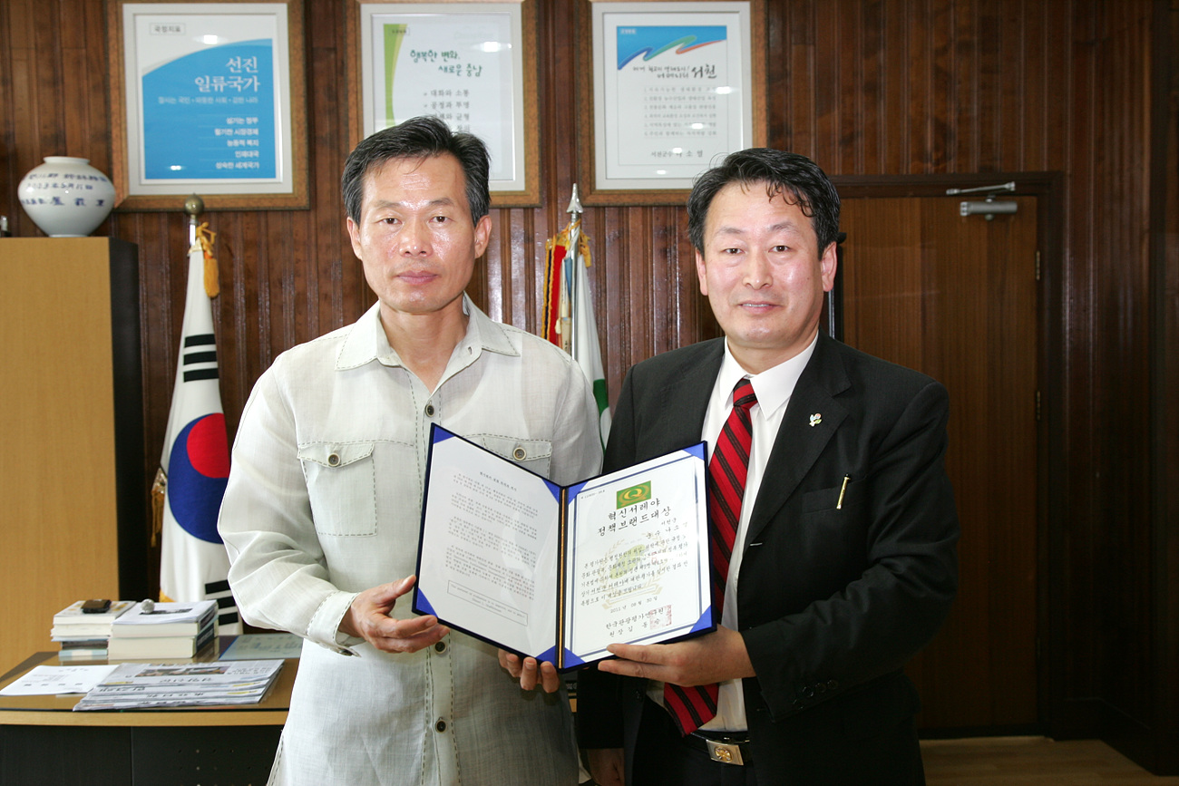 지난 31일 서천군 공동브랜드인 서래야가 2011년 브랜드 대상을 수상해  한국관광평가연구원 신태진부원장으로부터 나소열서천군수가 인증패를 전달받았다