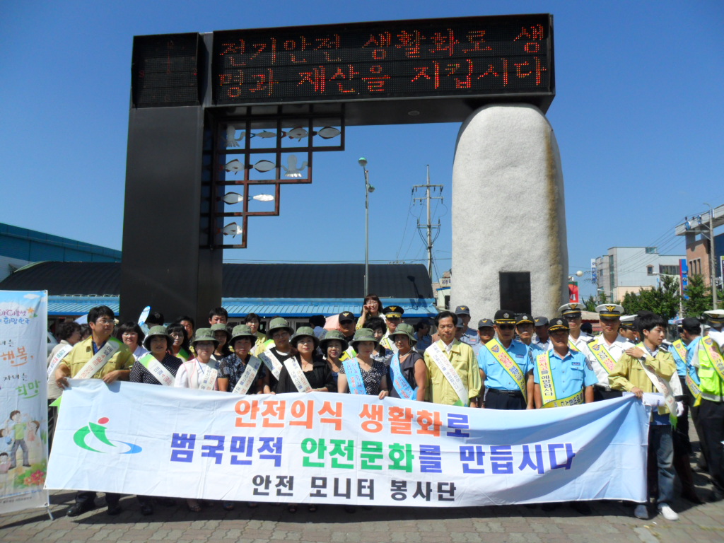 지난 5일 서천특화시장에서 제 186차 안전점검의 날 캠페인행사를 가졌다