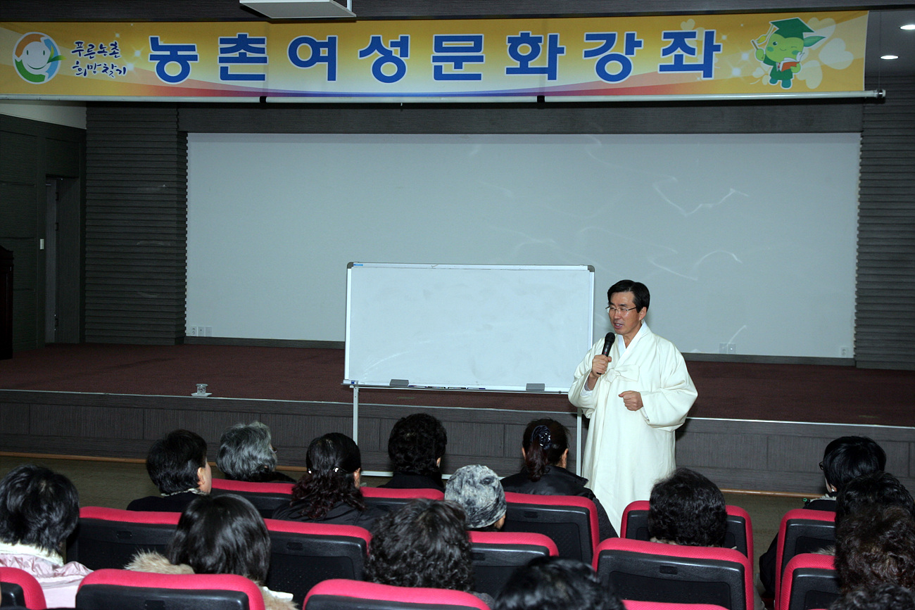 농촌여성문화강좌에서 김인수강사가 특강을 하고 있는 모습