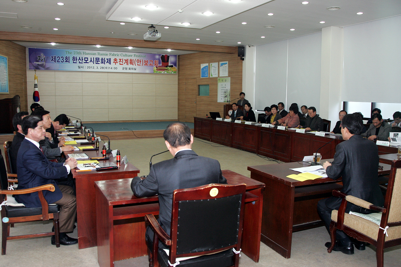 군은 지난 28일 군청 회의실에서 나소열 서천군수와 한산모시문화제 추진위원 등 30여명이 참석한 가운데 한산모시문화제 추진위원회를 가졌다