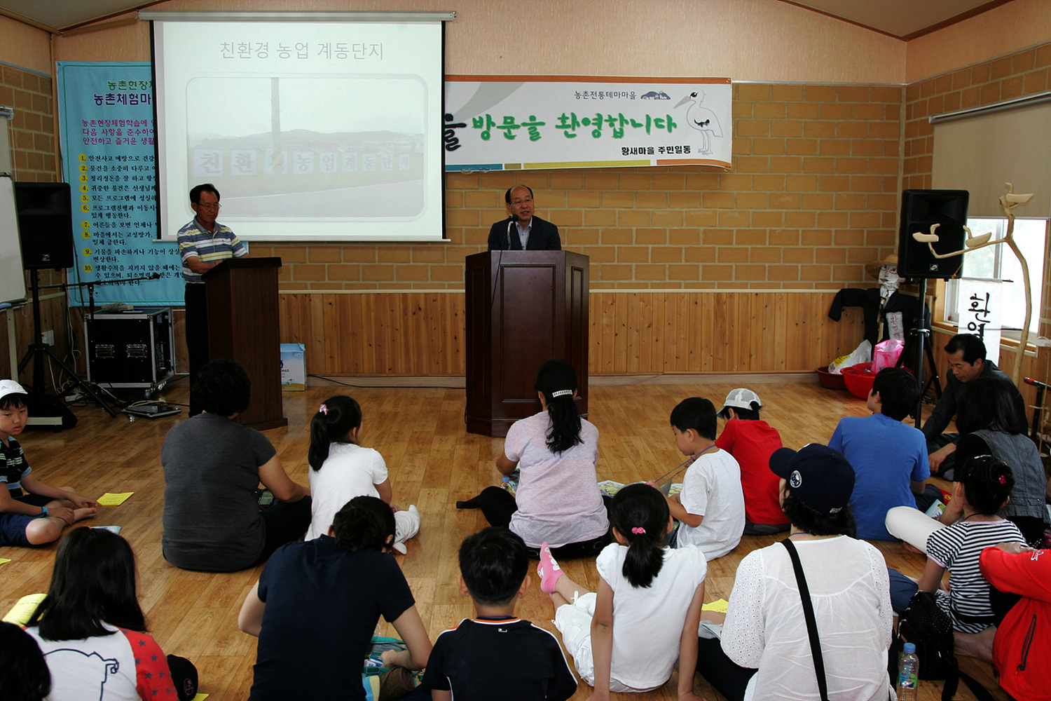 (18일)관악구, 서천군 친환경쌀 재배단지 마서면 황새마을 방문