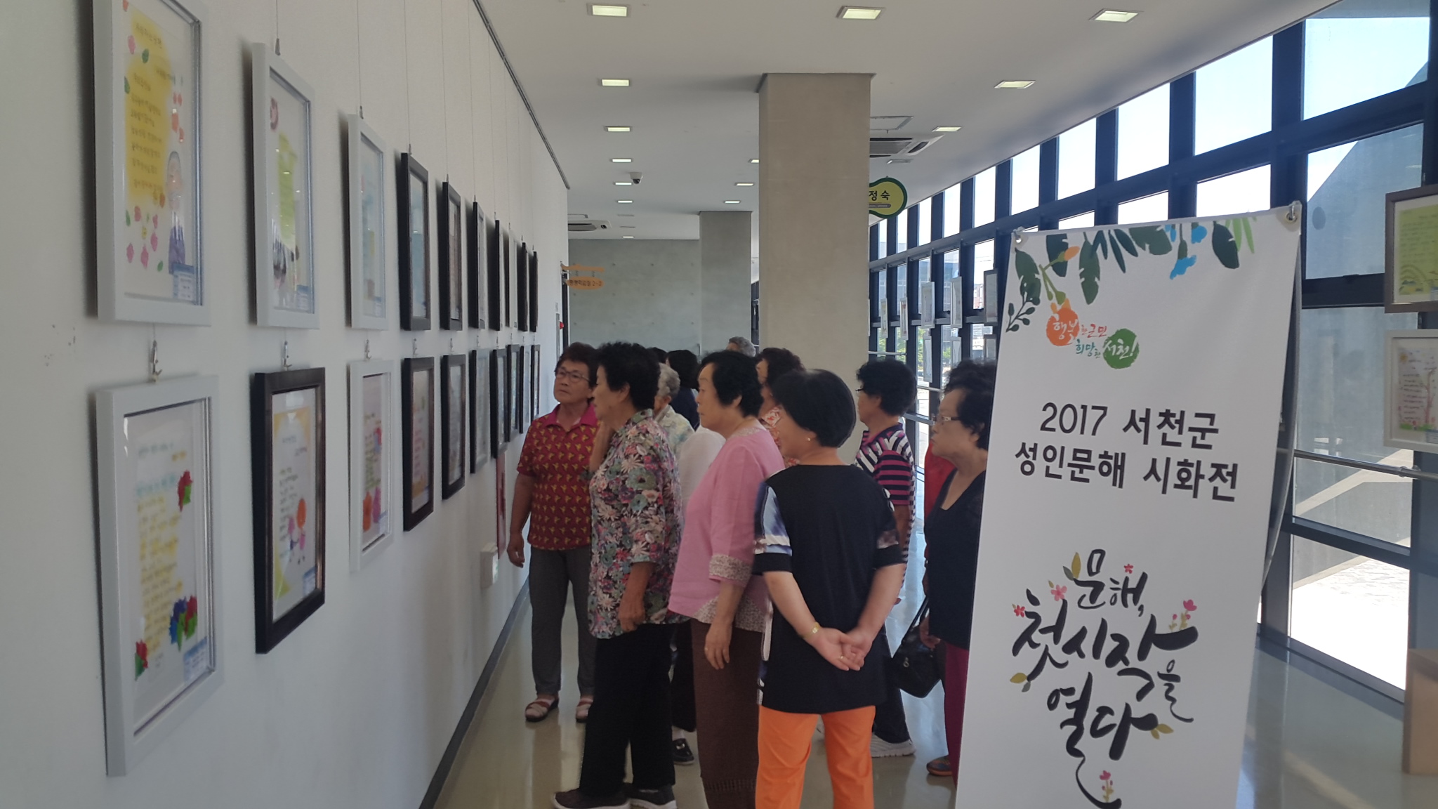 (30일)서천군 문해의달 맞이 성인문해교육 시화전 개최 (6)