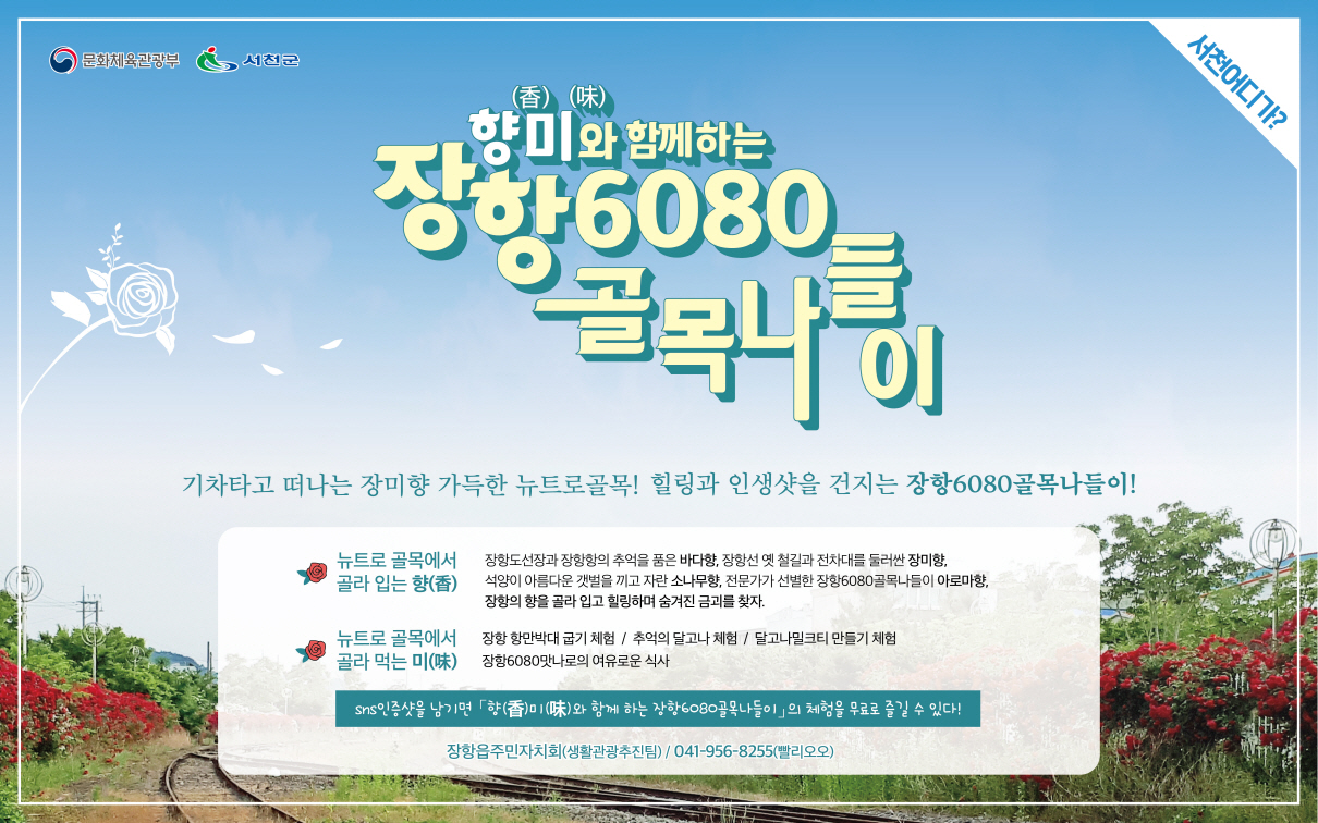크기변환_향미와 함께하는 골목 나들이 - 512x320 - 동백대교(폰트깸)_대지 1