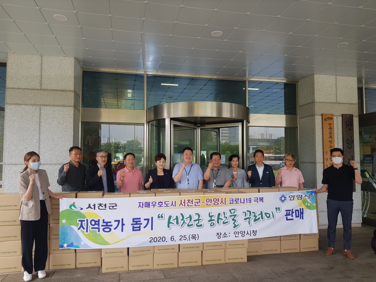 (25일) 서천군, ‘지역 농가 돕기’ 자매우호도시에 농산물 꾸러미 판매 나서.JPG