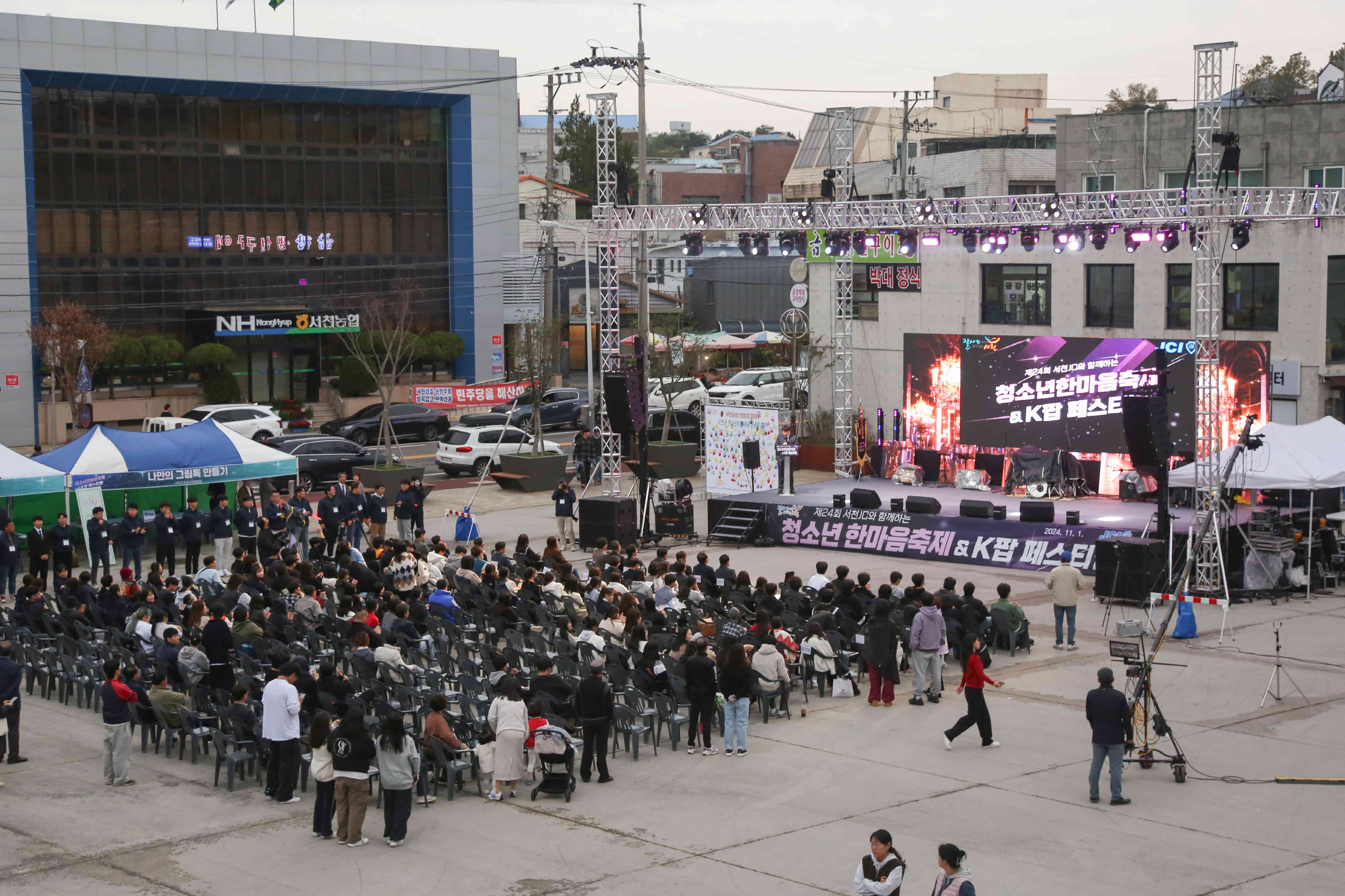 제24회 서천군 청소년 청소년한마음축제 & K-POP 페스티벌 열려1