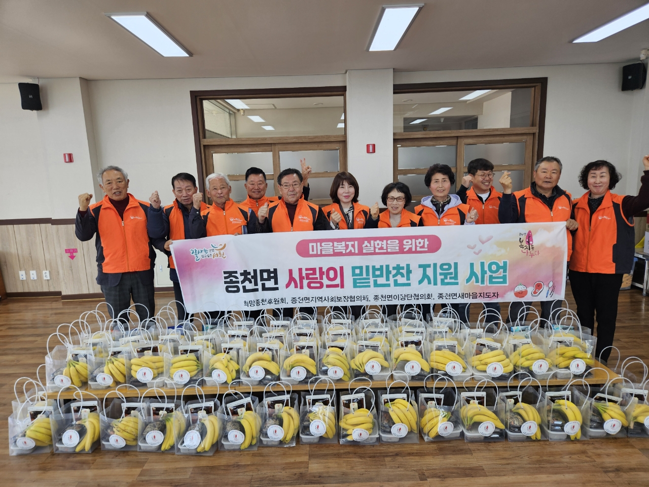 8. 희망종천후원회, 안부 확인하며 밑반찬꾸러미 전달