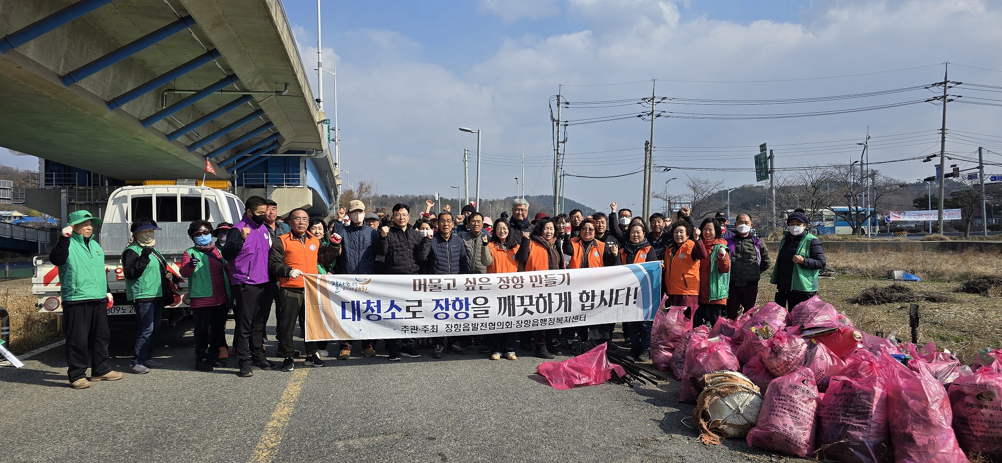 12. 장항읍, 주민 참여 봄맞이 대청소로 쾌적한 환경 조성