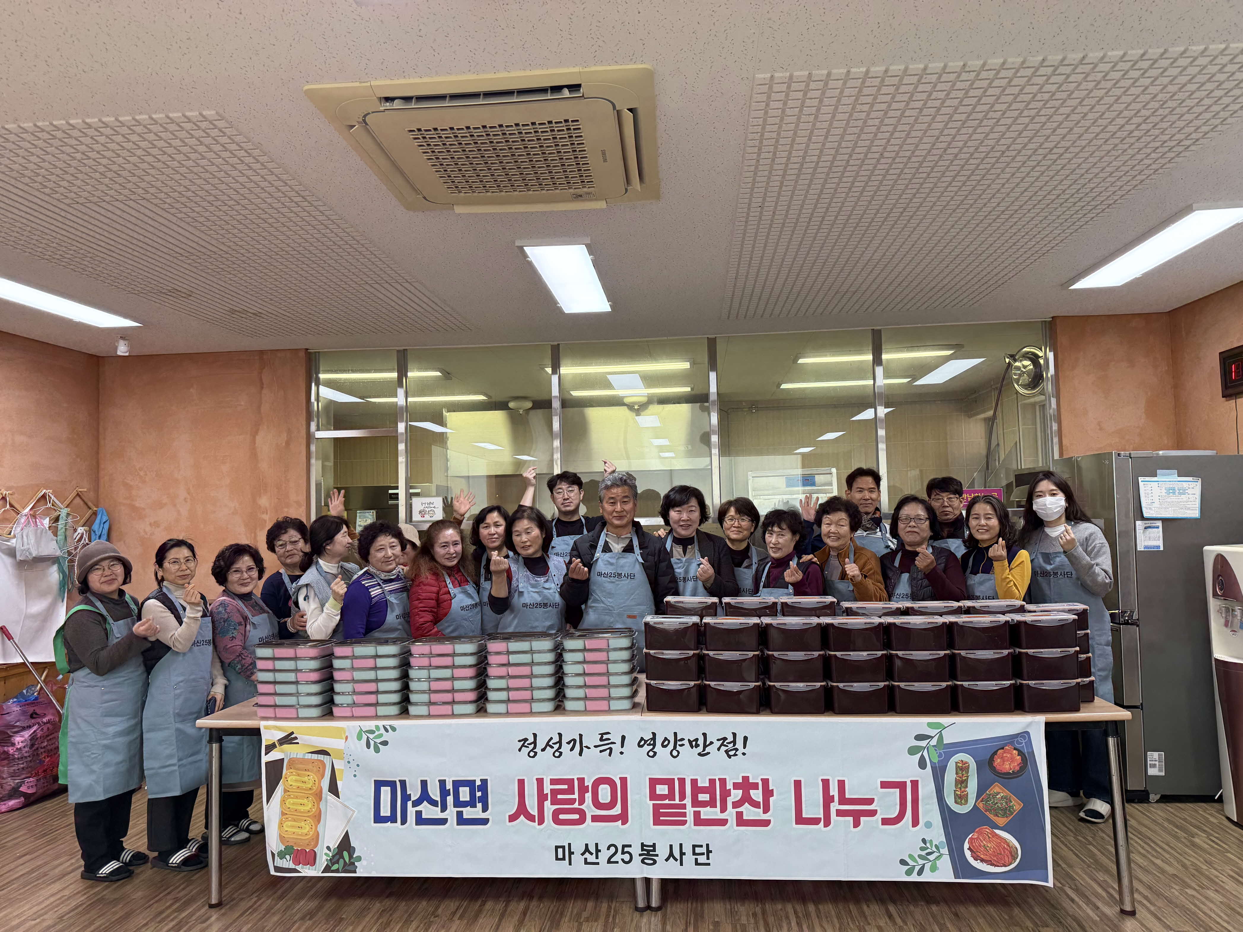 10. 마산25봉사단, 사랑의 밑반찬 나눔 봉사 실시