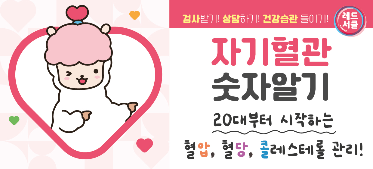 3. 서천군 보건소,  봄철 당뇨병 예방과 관리 강조