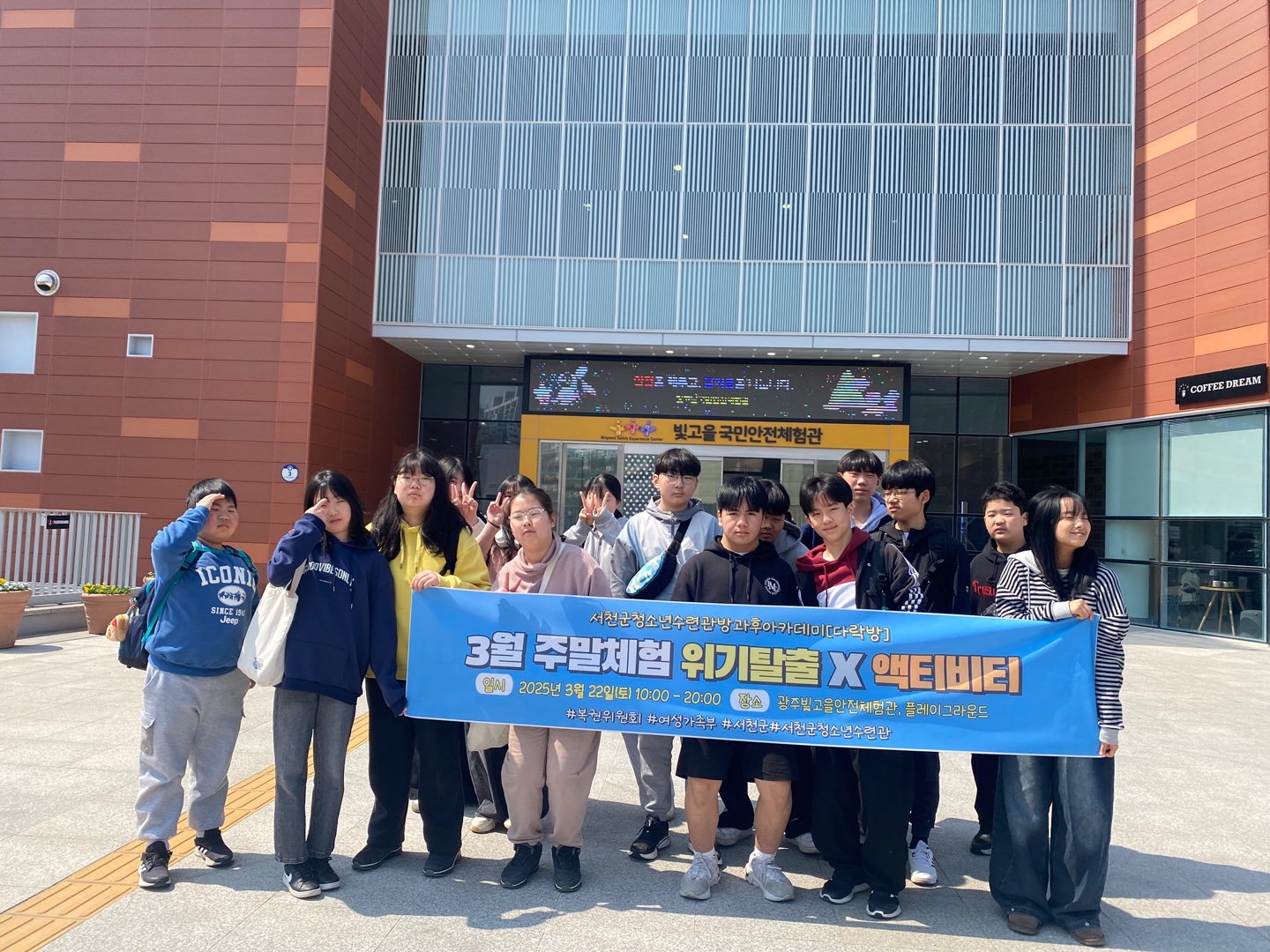 6. 서천군청소년수련관, 주말체험‘위기탈출 액티비티 진행’