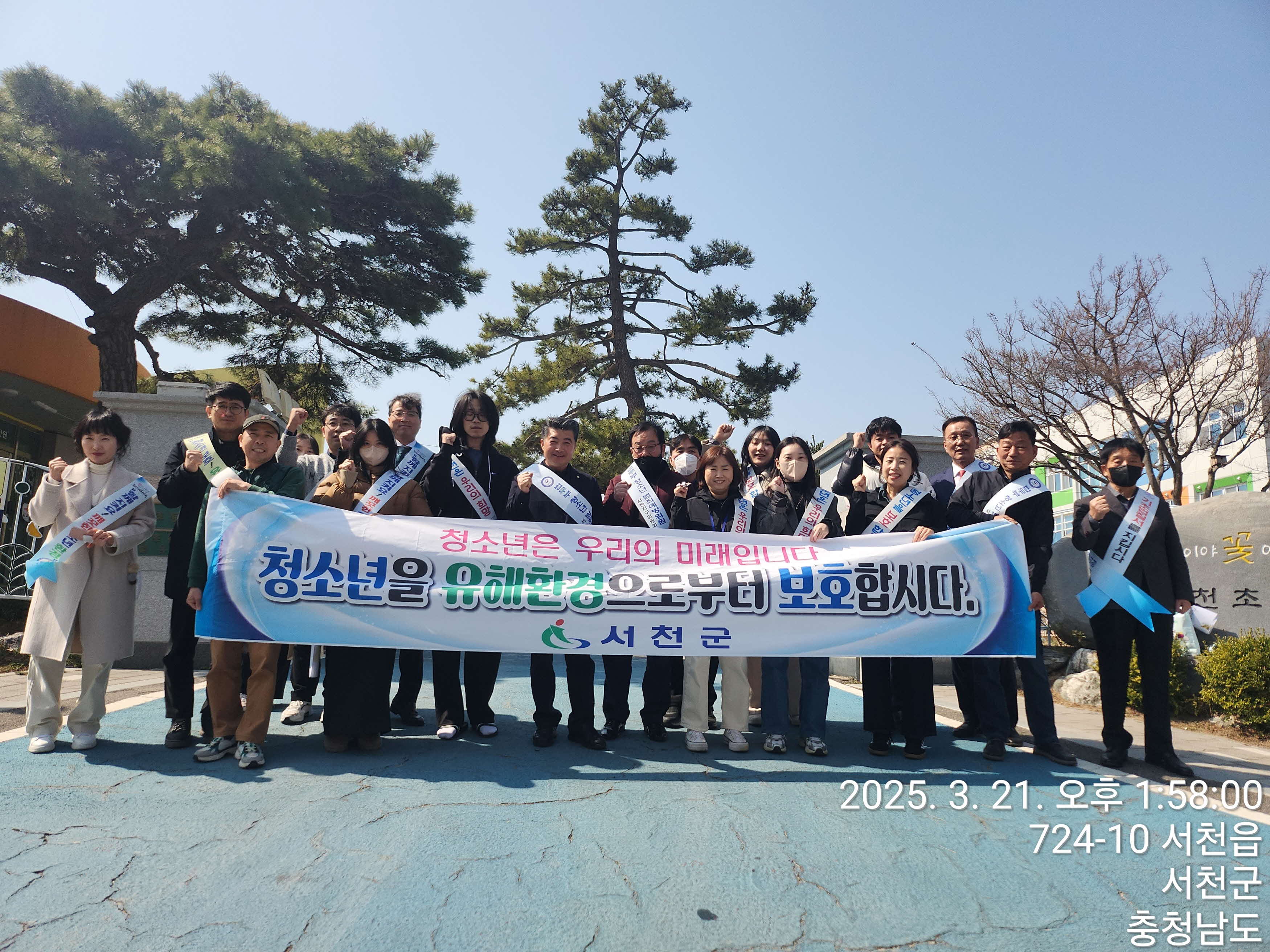 4. 서천군, 개학기 맞아 청소년 유해환경 민？관 합동 점검 실시