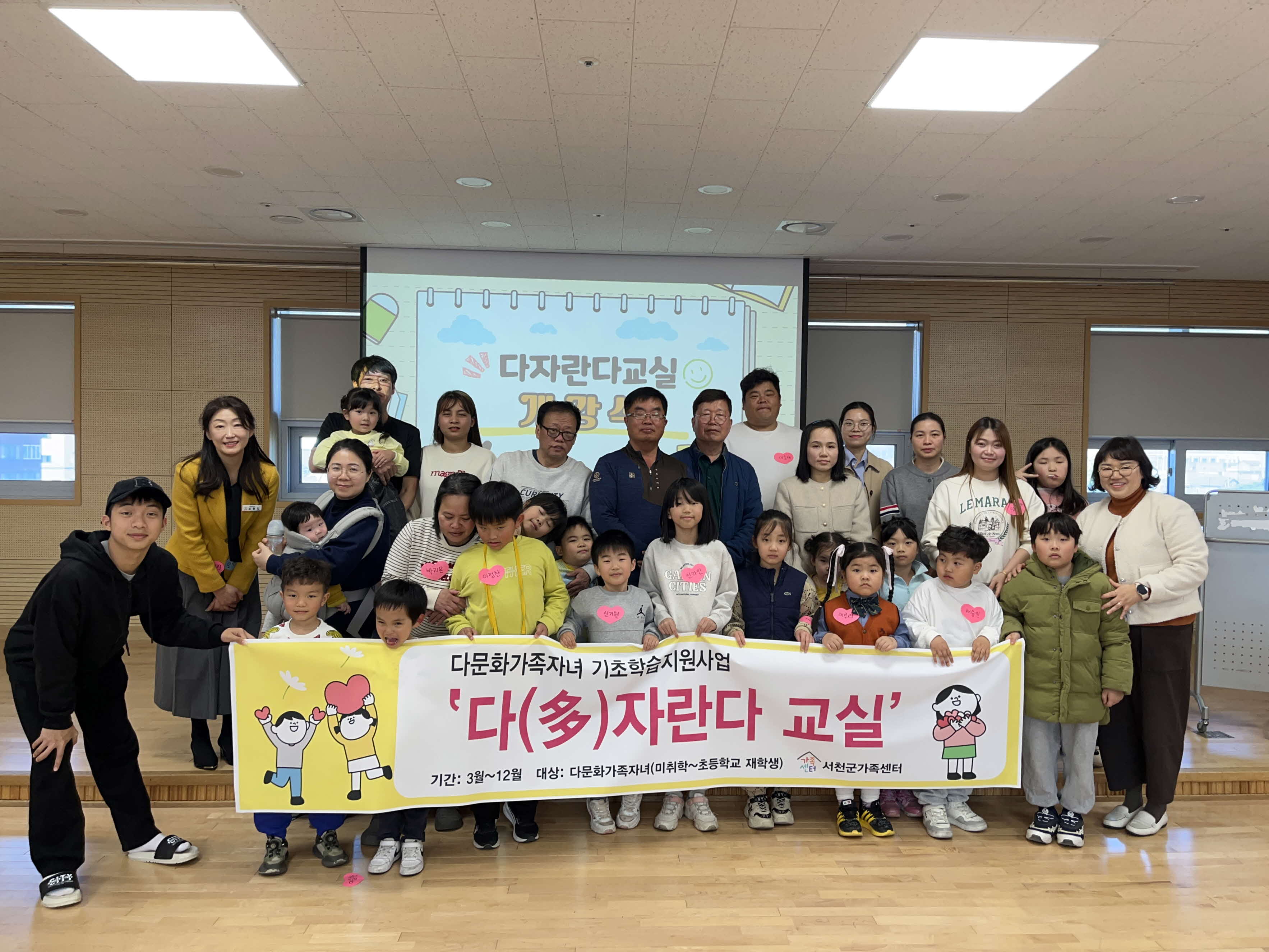 9. 서천군가족센터, 다문화가족 자녀·외국인주민 대상 교육 프로그램 운영 (1)