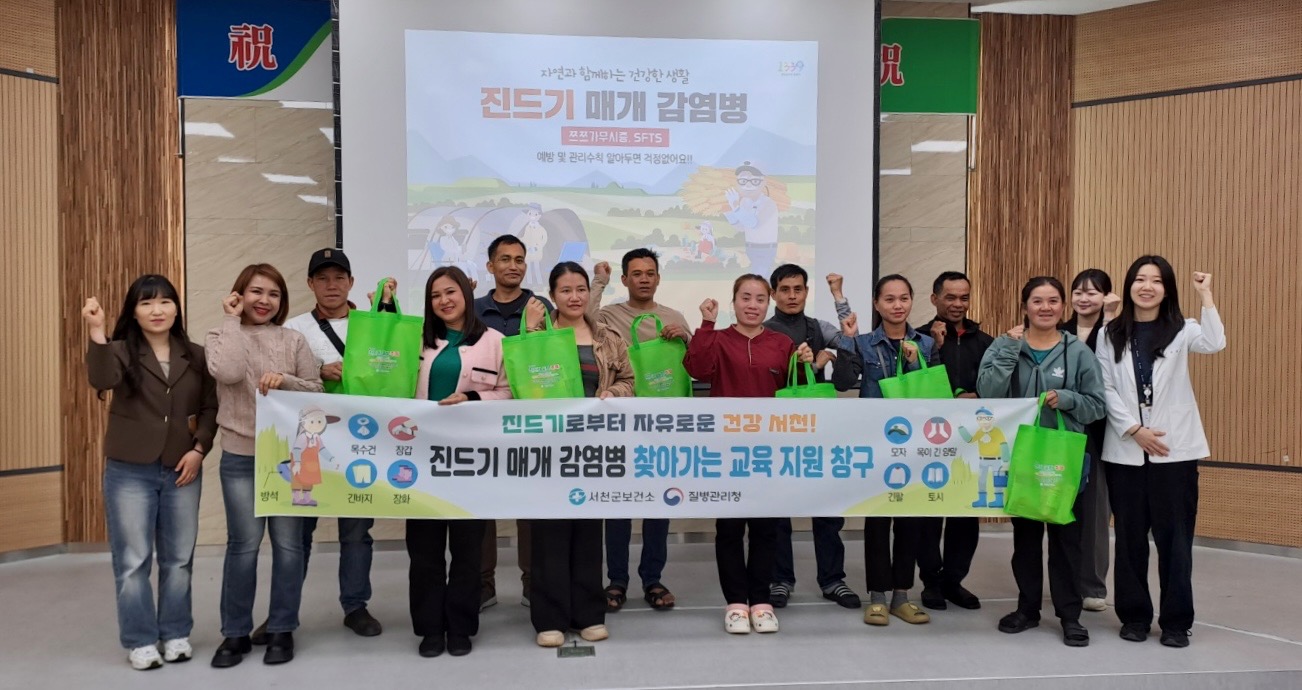 7. 서천군보건소, 라오스인 근로자 대상 진드기 감염병 예방 교육 실시 (3).jpeg