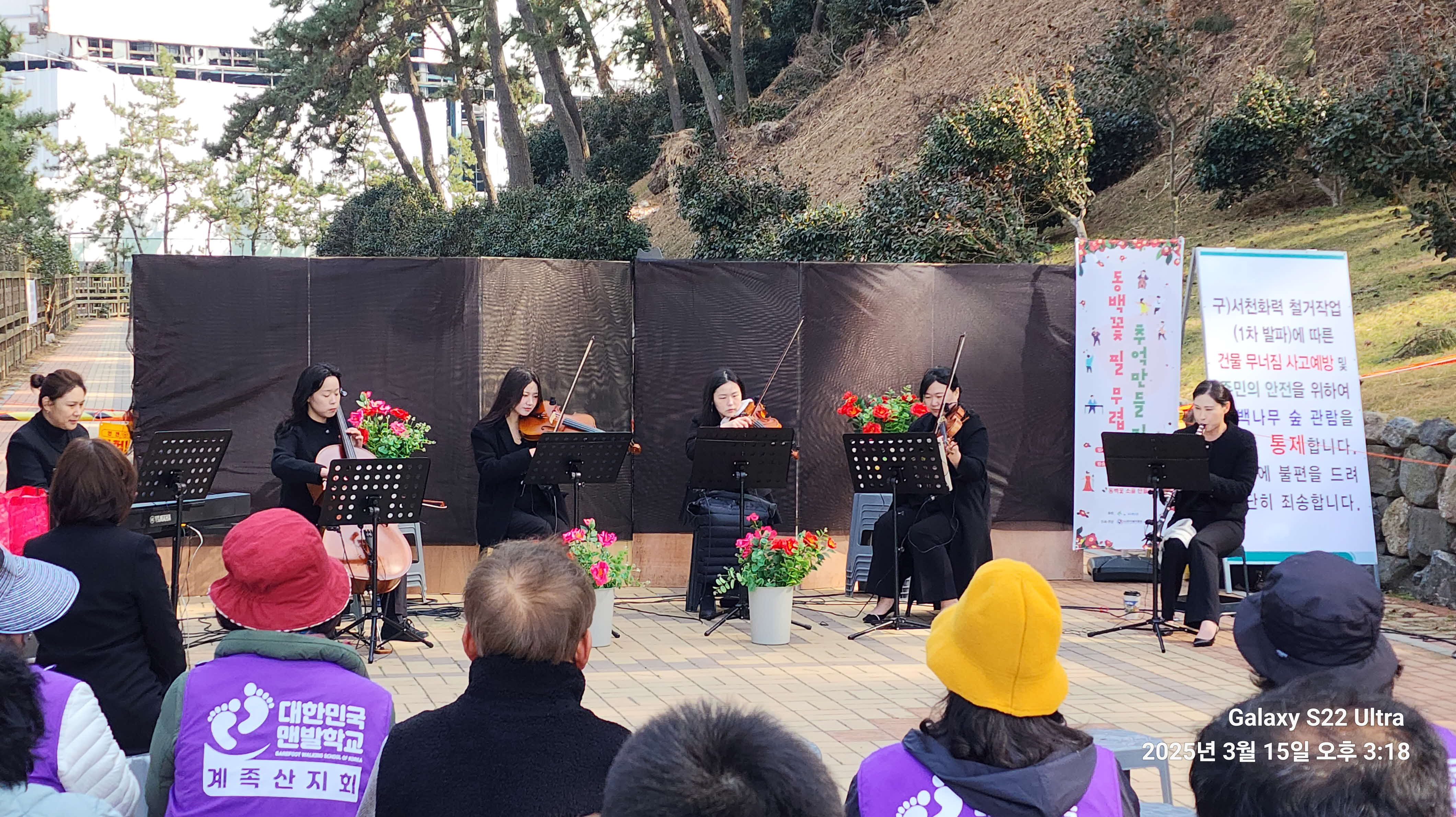 6. 서천군, ‘동백꽃 필 무렵, 황홀한 선율에 물들다