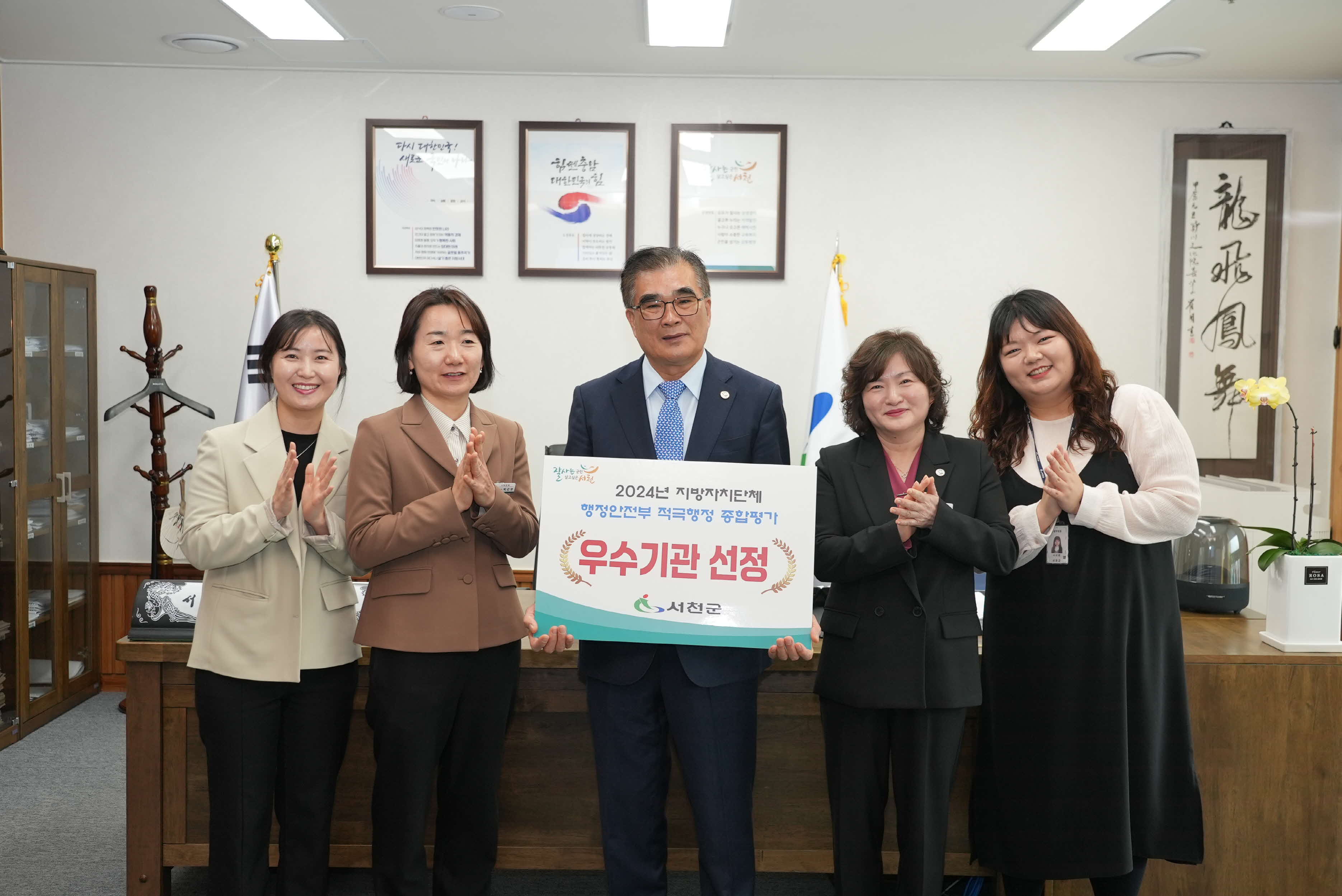4. 서천군, 2024년 적극행정 종합평가 우수기관 선정.JPG