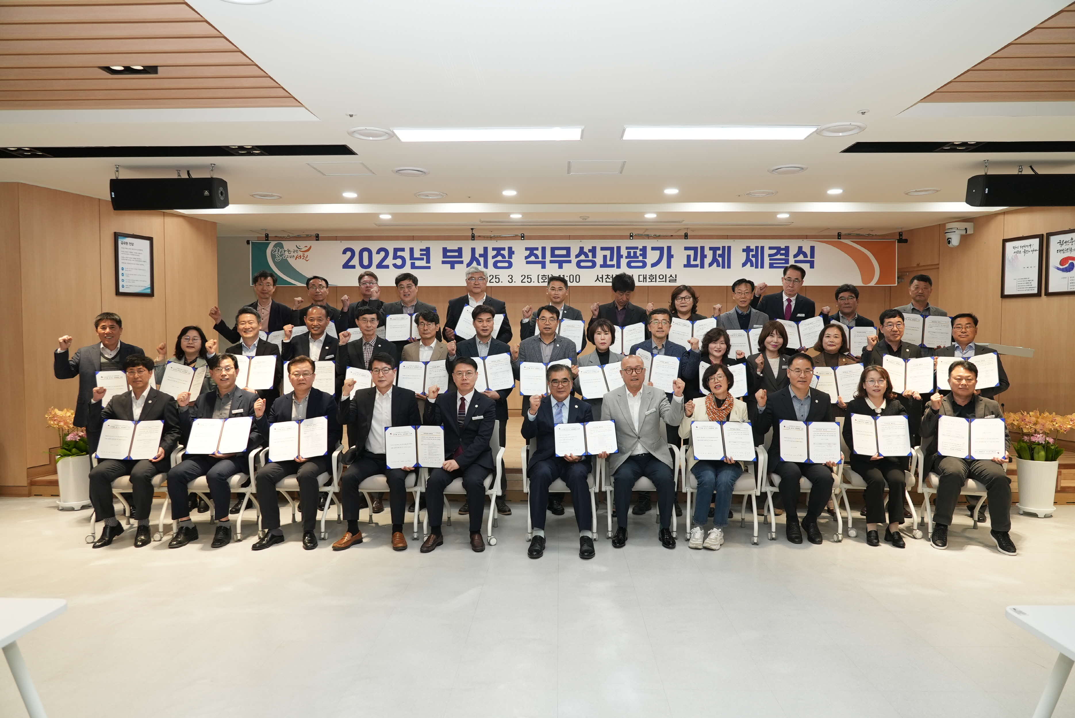 2. 서천군, 2025년 부서장 직무성과계약 체결 (1).JPG