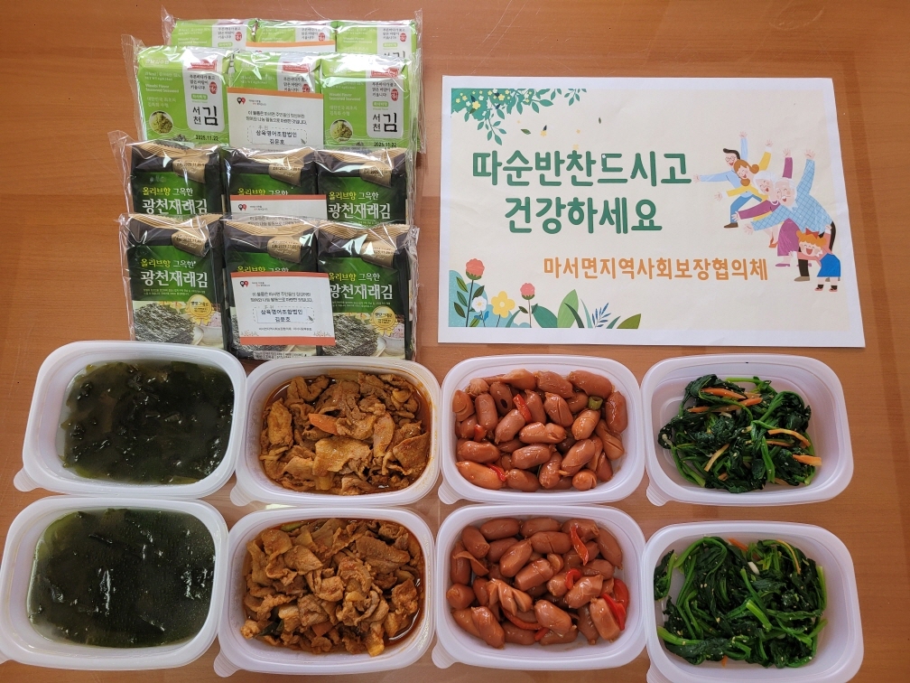 8. 마서면, 따순반찬 전달하며 안부확인.jpeg