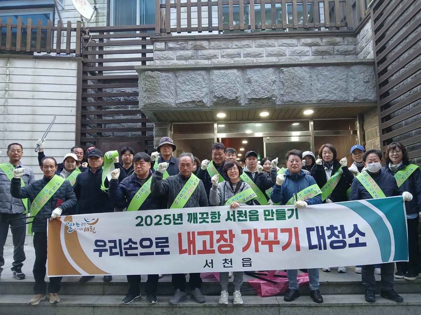 5. 서천읍, 깨끗한 서천 만들기 민관합동 캠페인 전개 (1)