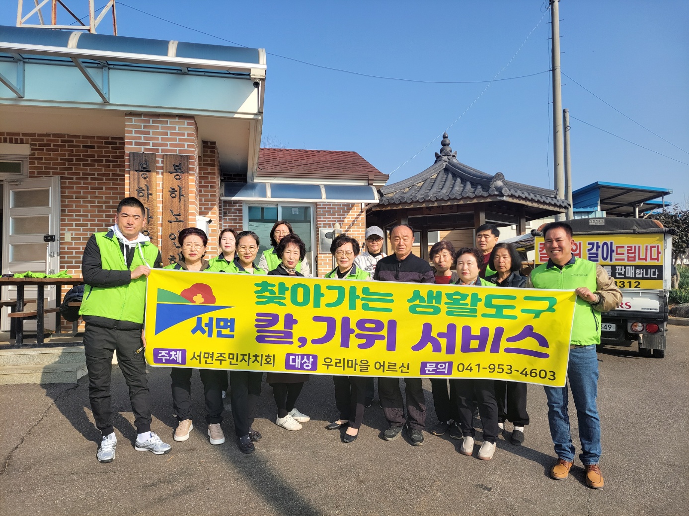 4. 서면주민자치회, 찾아가는 생활도구 서비스 진행  (2)