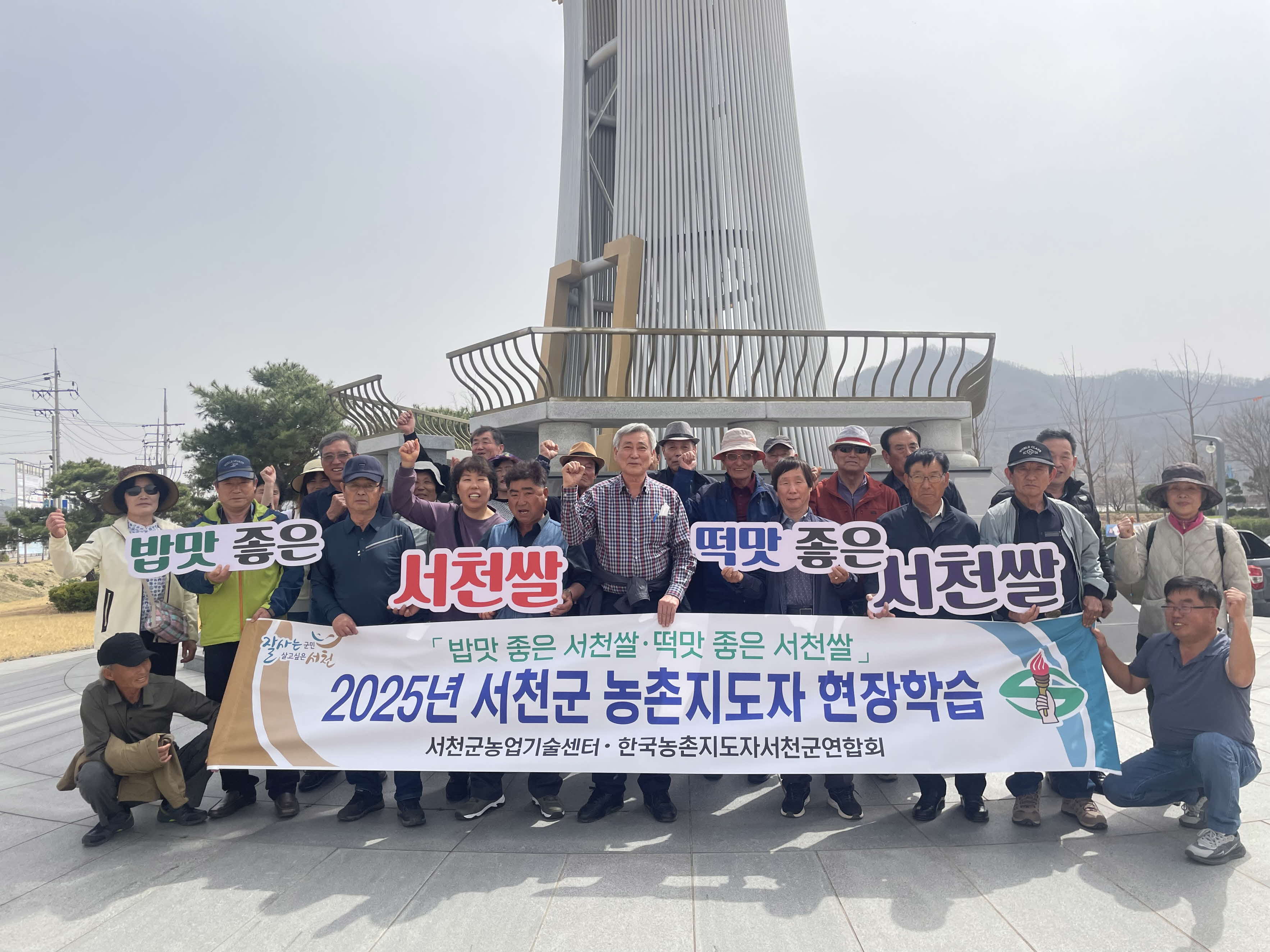 3. 서천군, 농촌지도자 현장학습과 서천쌀 홍보 활동 병행