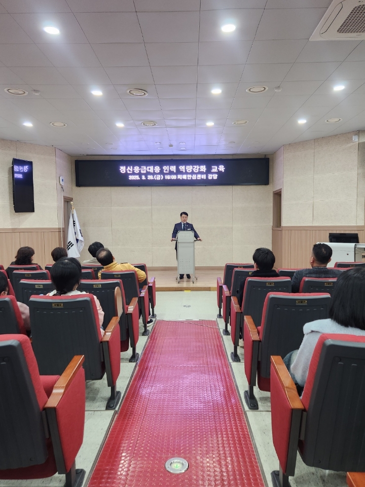 4. 서천군 보건소, 정신응급대응 인력 대상 역량강화 교육 실시 (1).jpeg