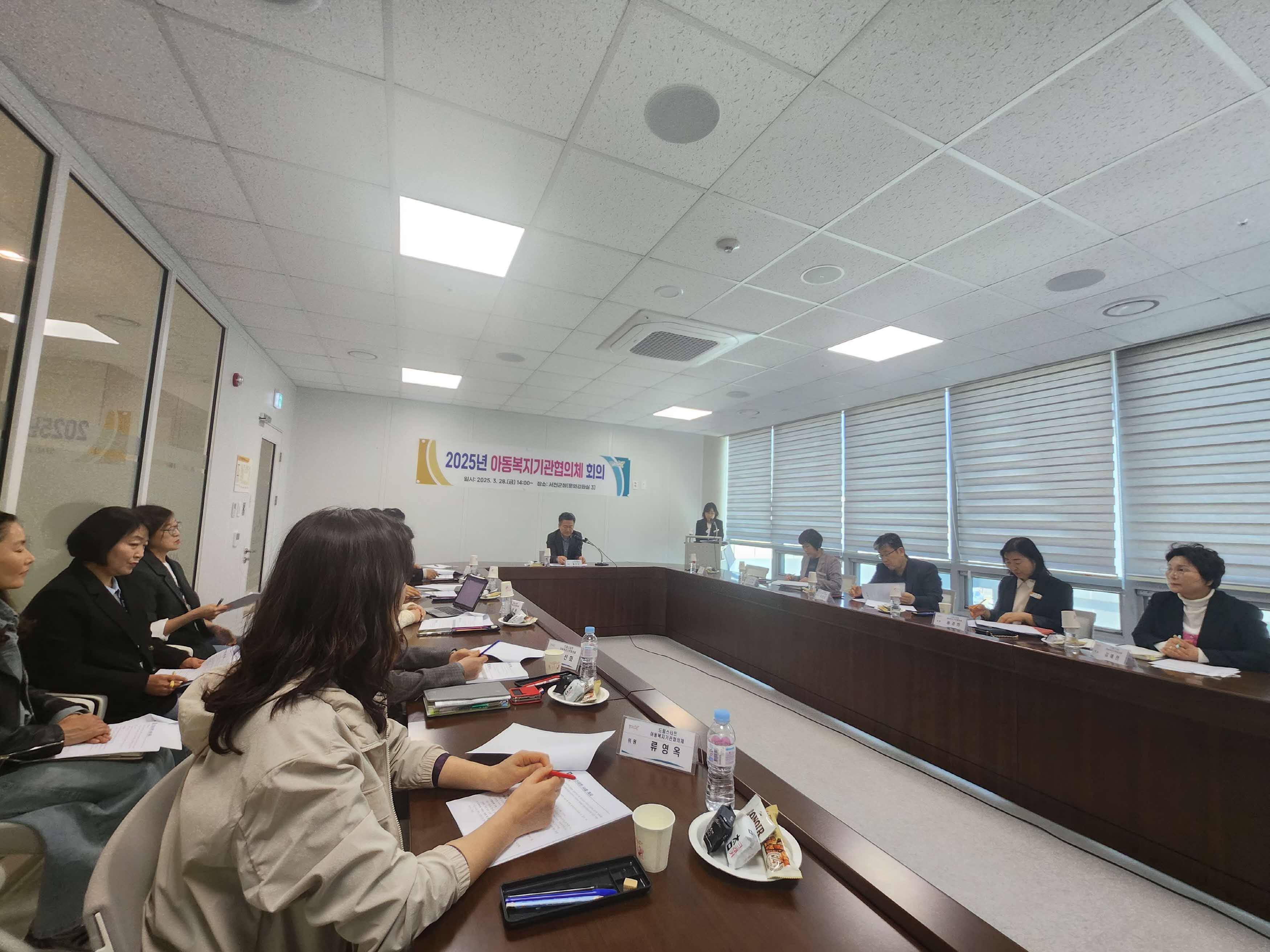 6. 서천군, 드림스타트 아동복지기관협의체 회의 개최.jpeg