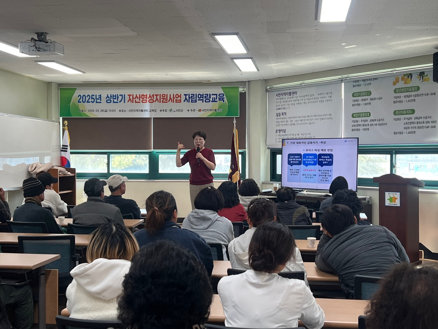 7. 서천군, 자산형성지원사업 참여자 대상 자립역량강화교육 실시