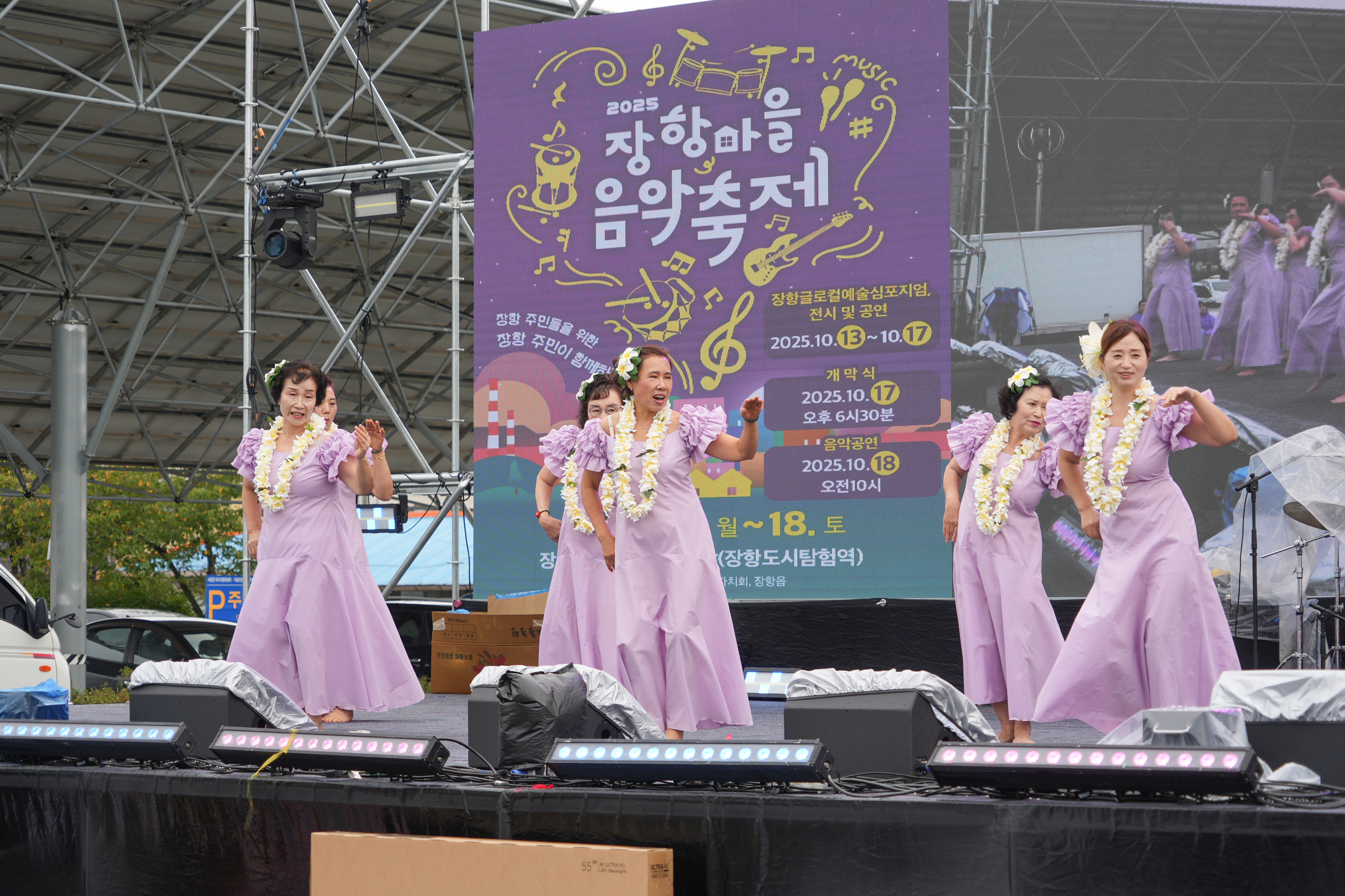 장항마을음악축제 & 생활문화축제 이미지