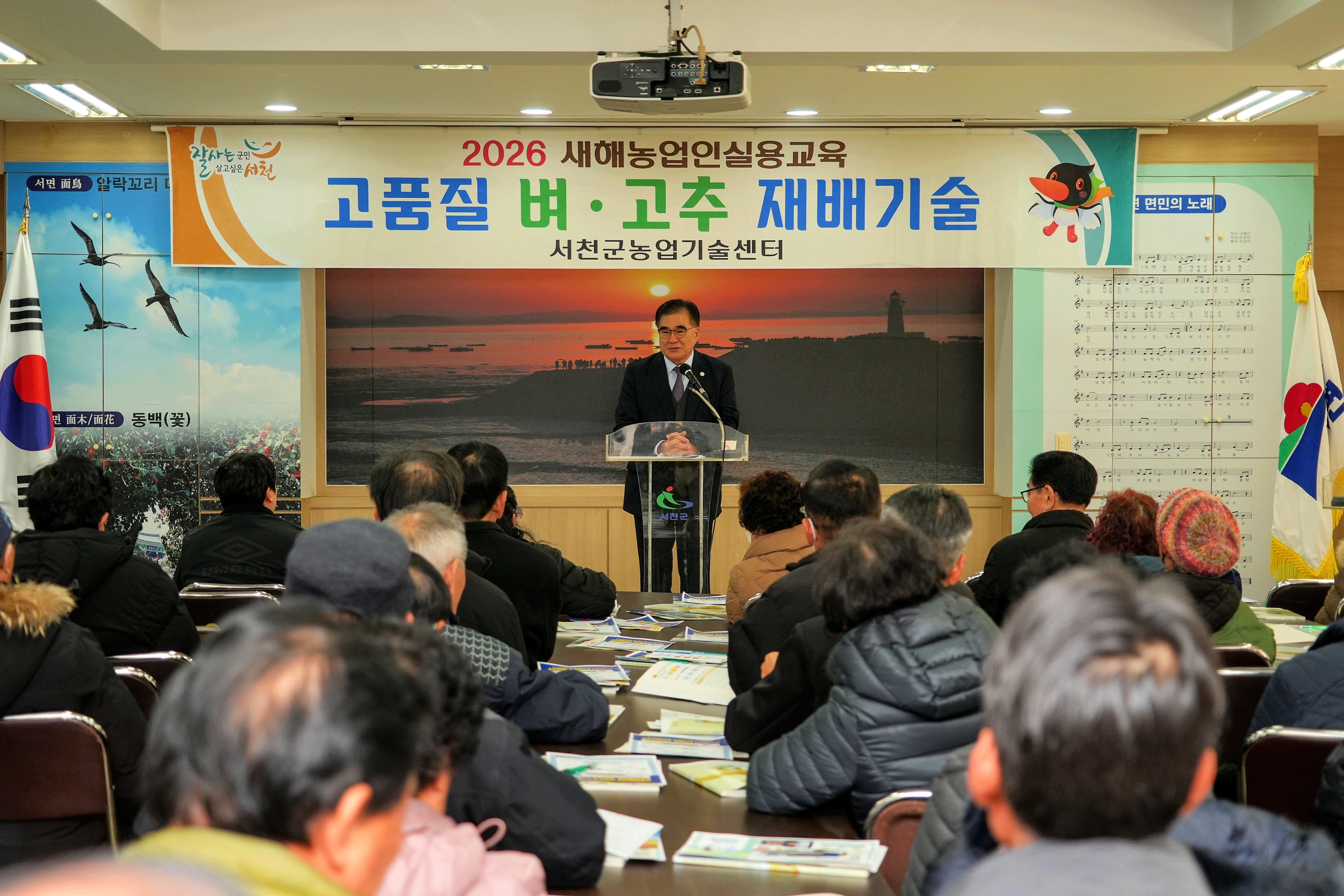 서면, 새해농업인실용교육 이미지