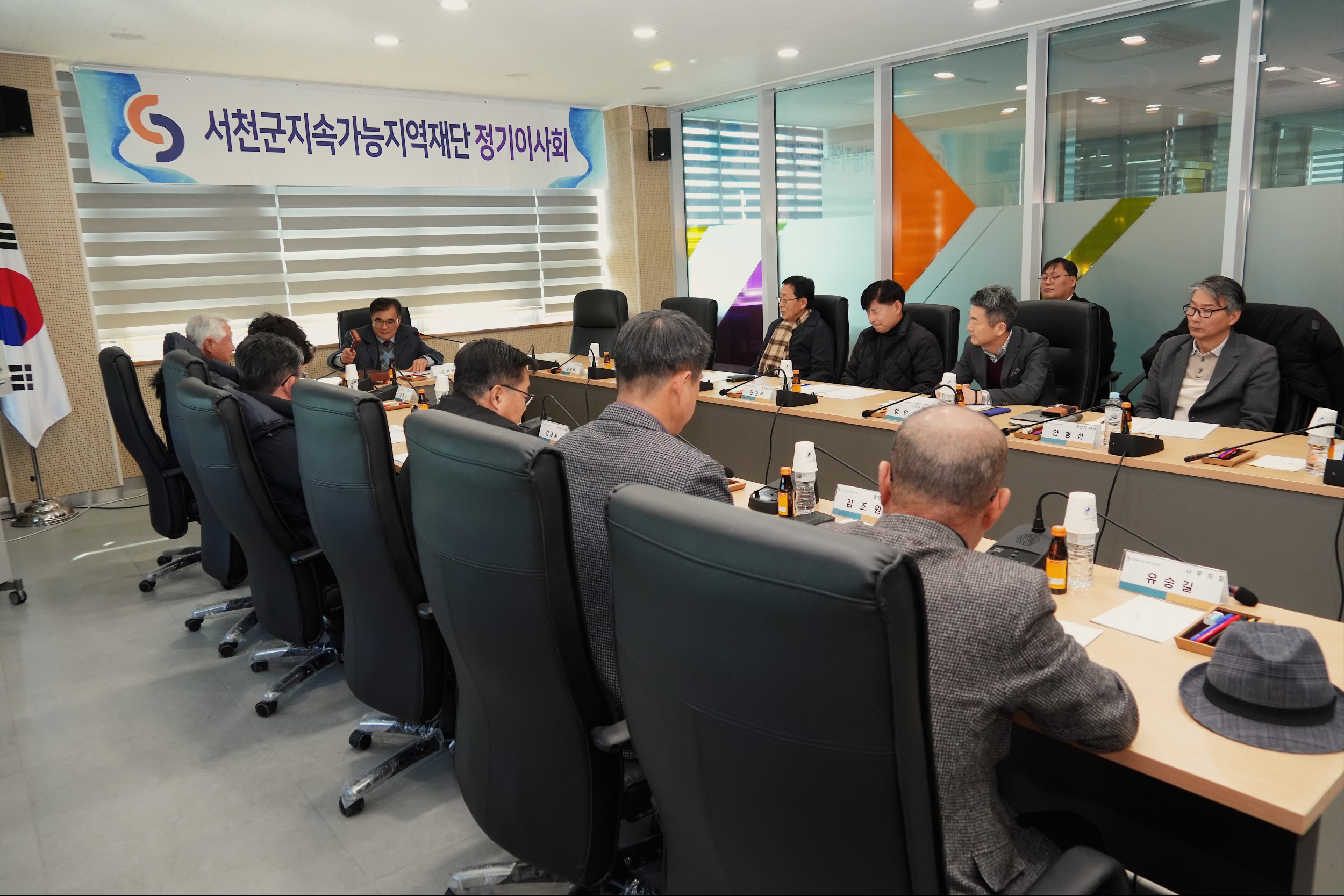 지속가능지역재단 제27차 정기 이사회달식 이미지