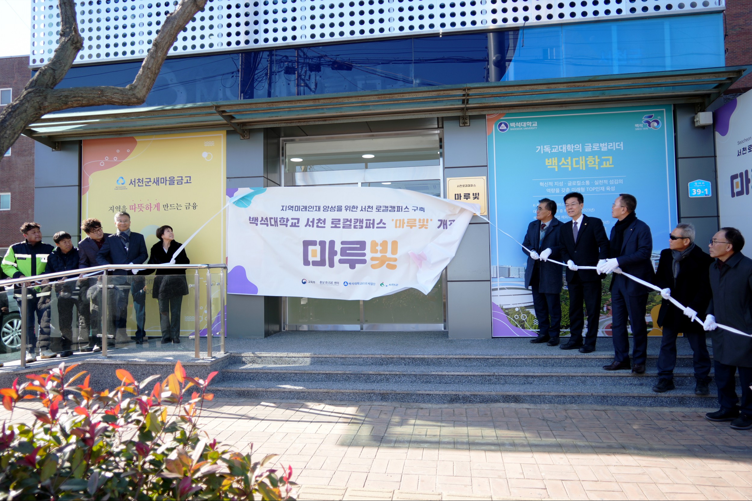 서천 로컬캠퍼스 ‘마루빛’ 개관식 및 성과보고회 이미지