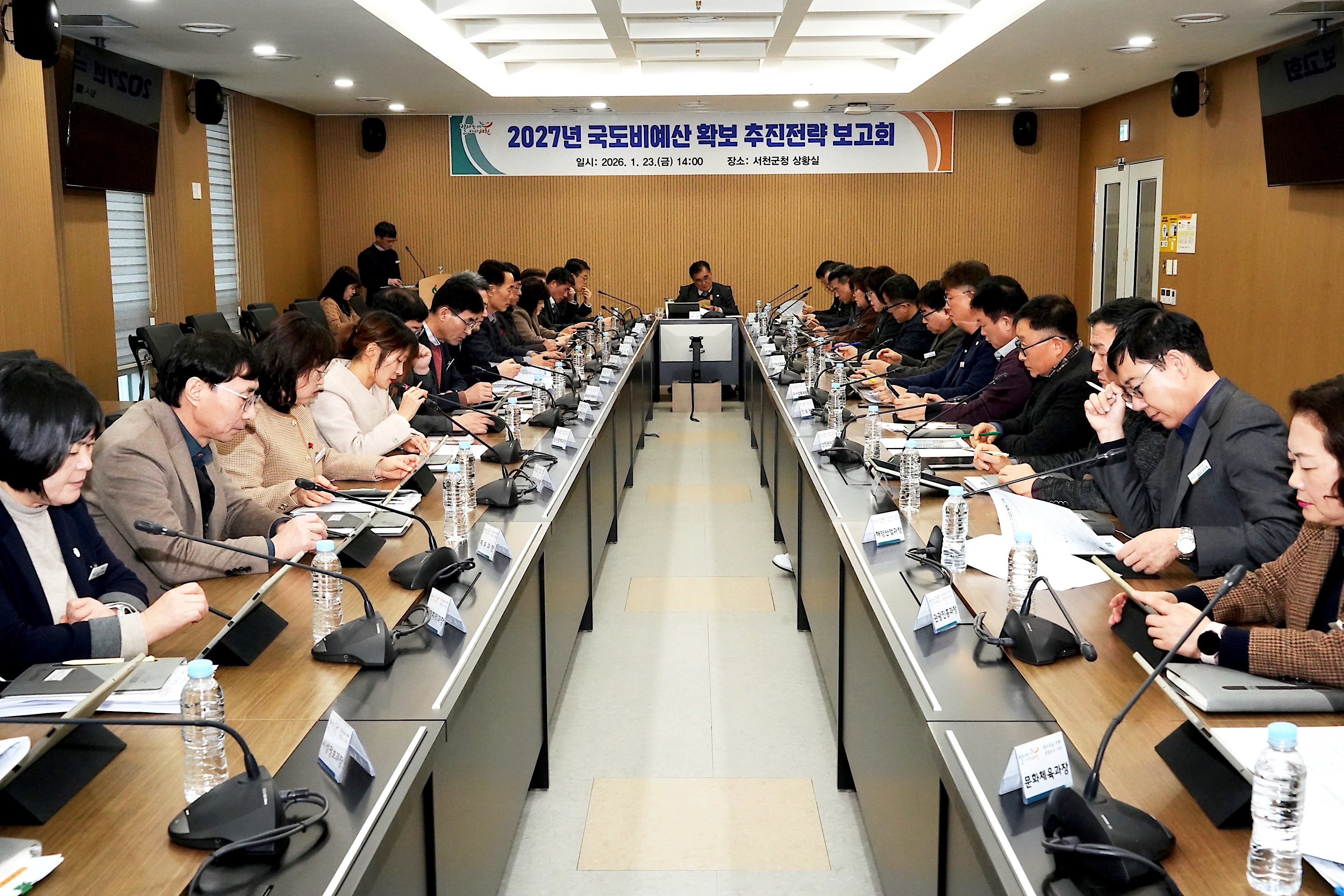 2027 국도비예산 확보 추진전략 보고회 이미지