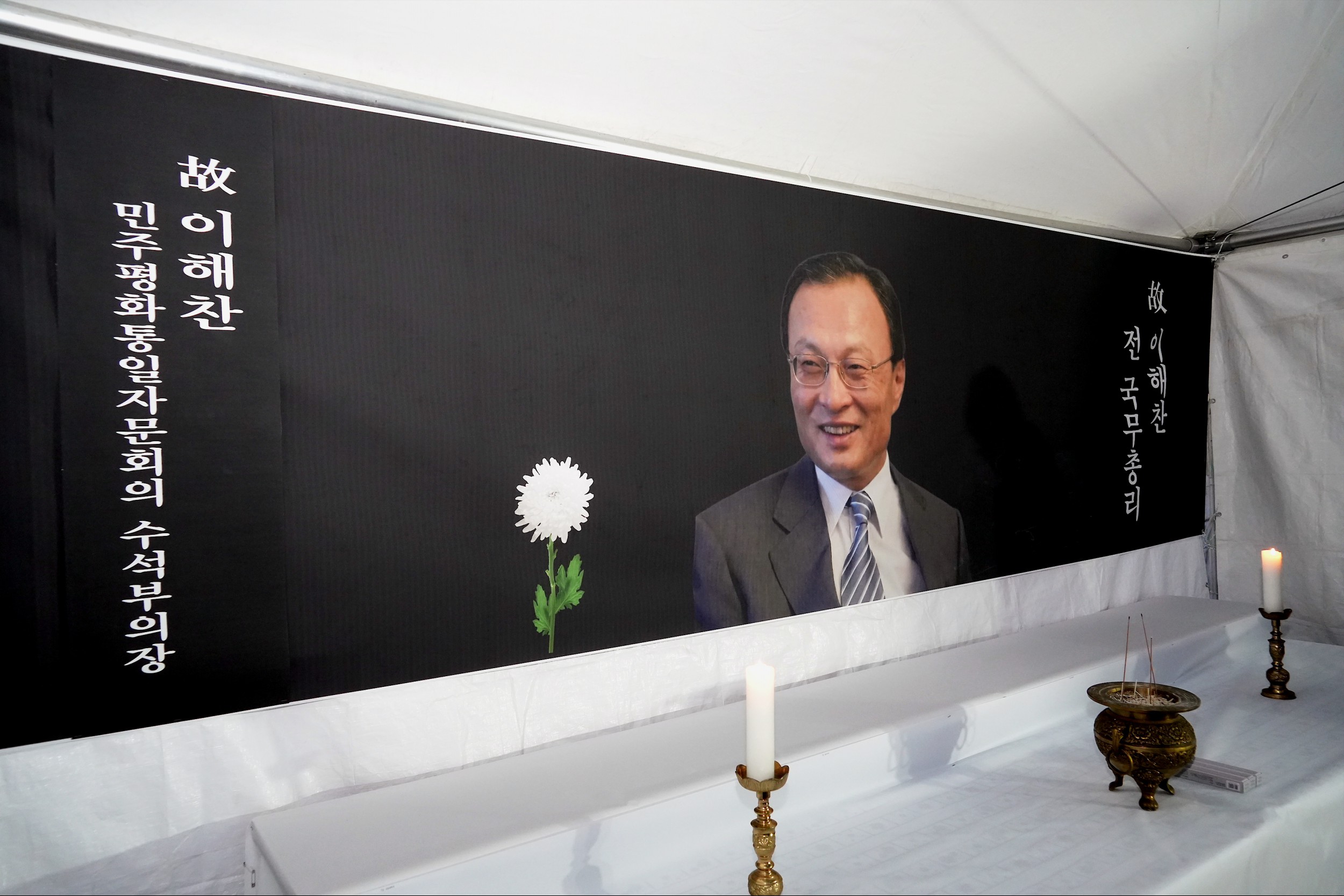 이해찬 국무총리 분향소 방문 이미지