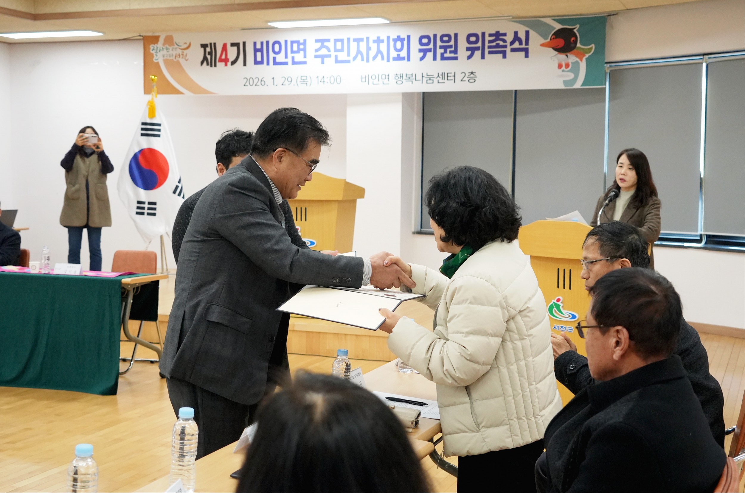 비인면, 주민자치회 위원 위촉식 이미지