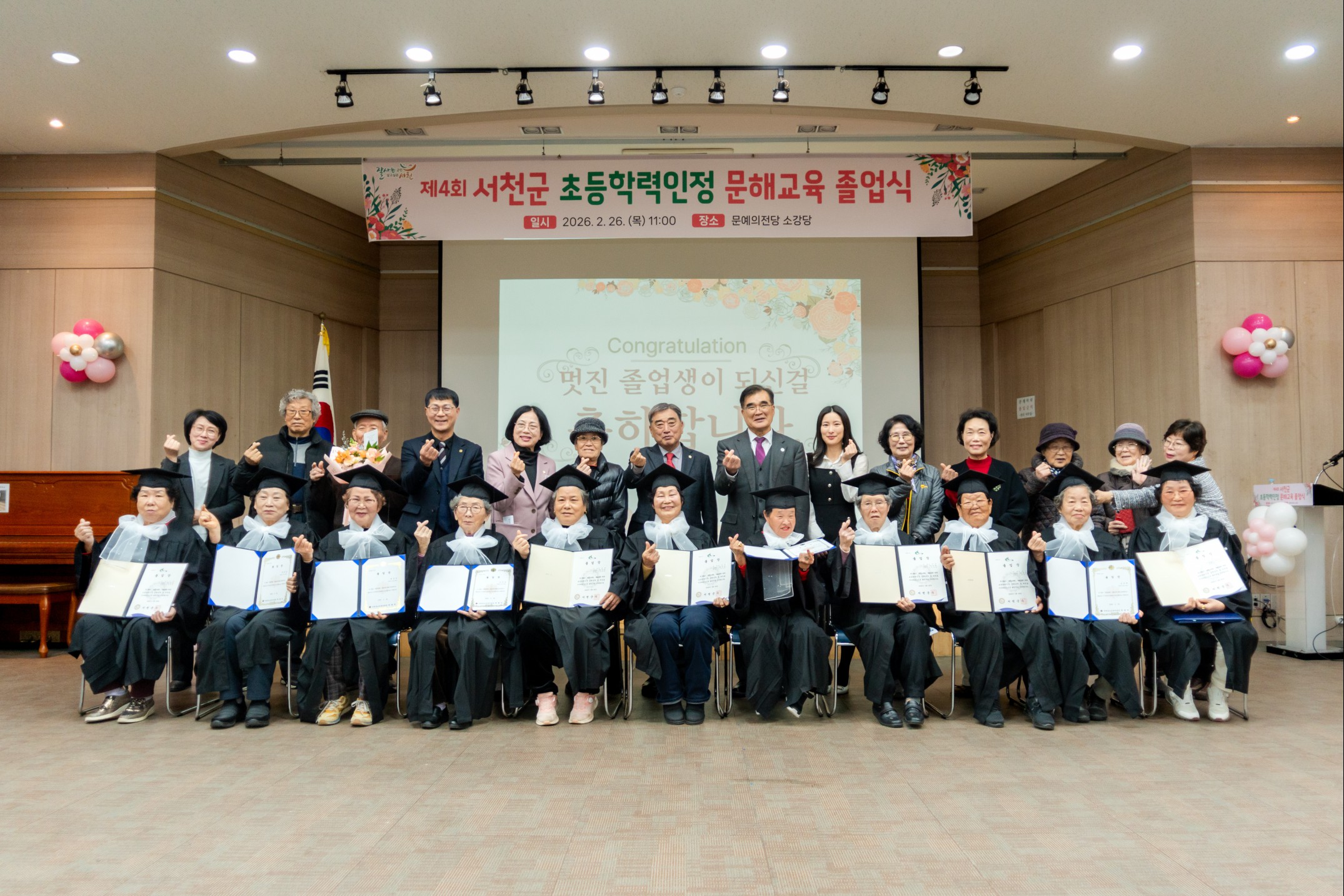 제4회 서천군 초등학력인정 문해교육 졸업식 이미지