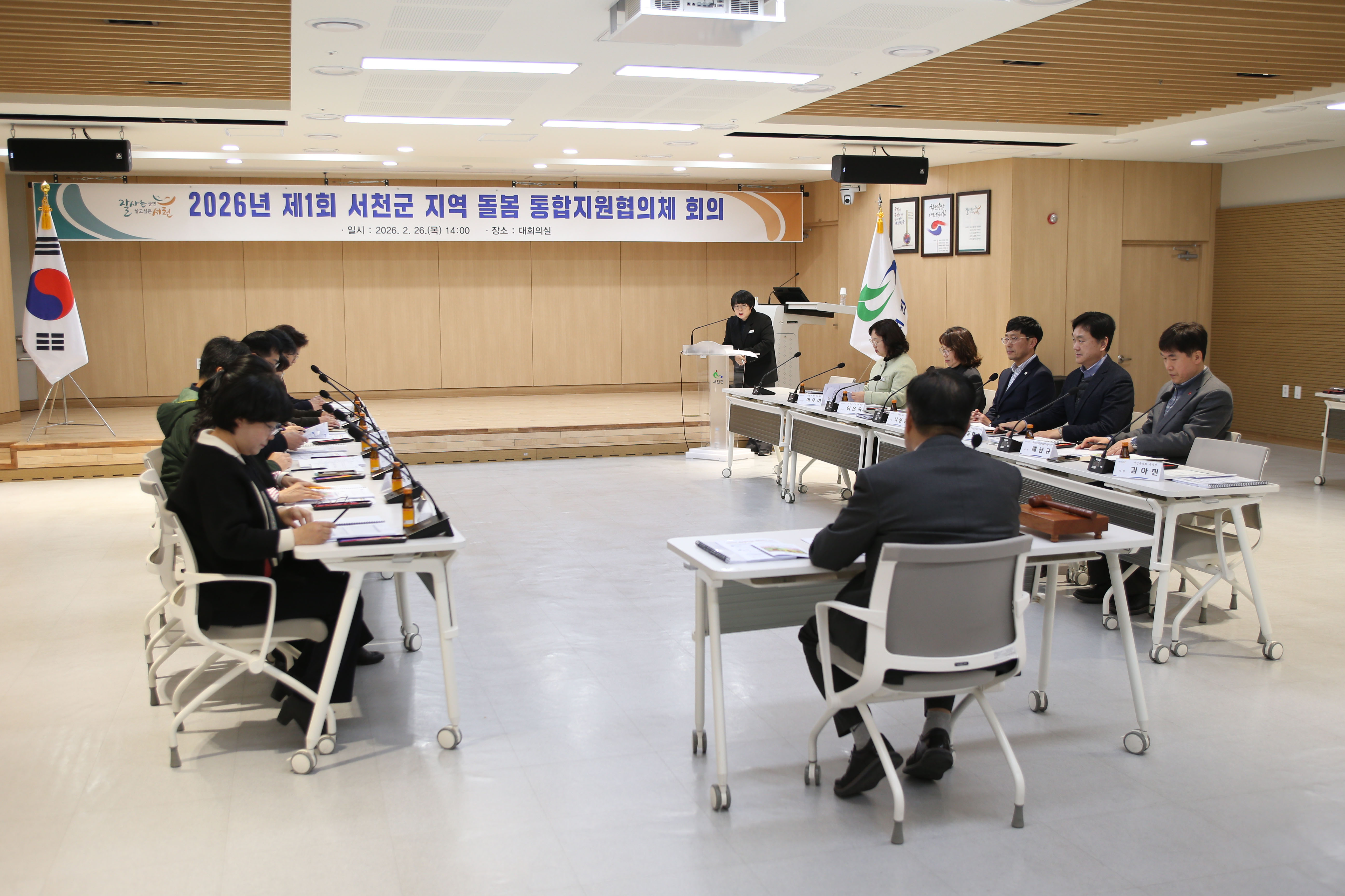 제1회 서천군 지역 돌봄 통합지원협의체 회의 이미지