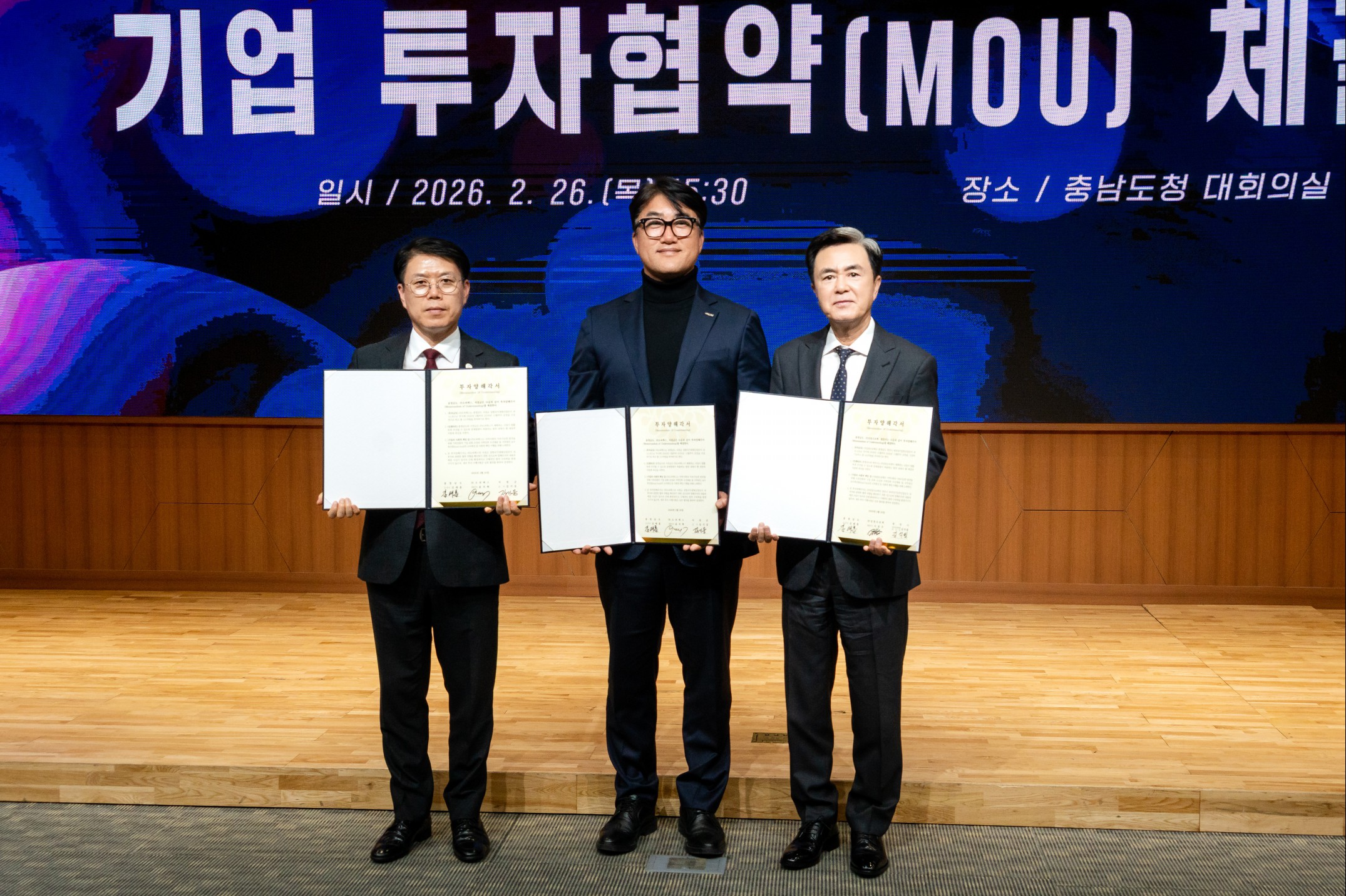 2026 1분기 충청남도 합동투자협약 체결식 이미지