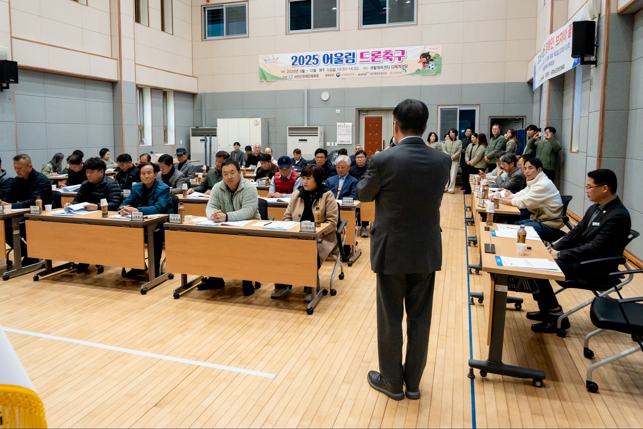 서천군체육회 대의원 총회 이미지