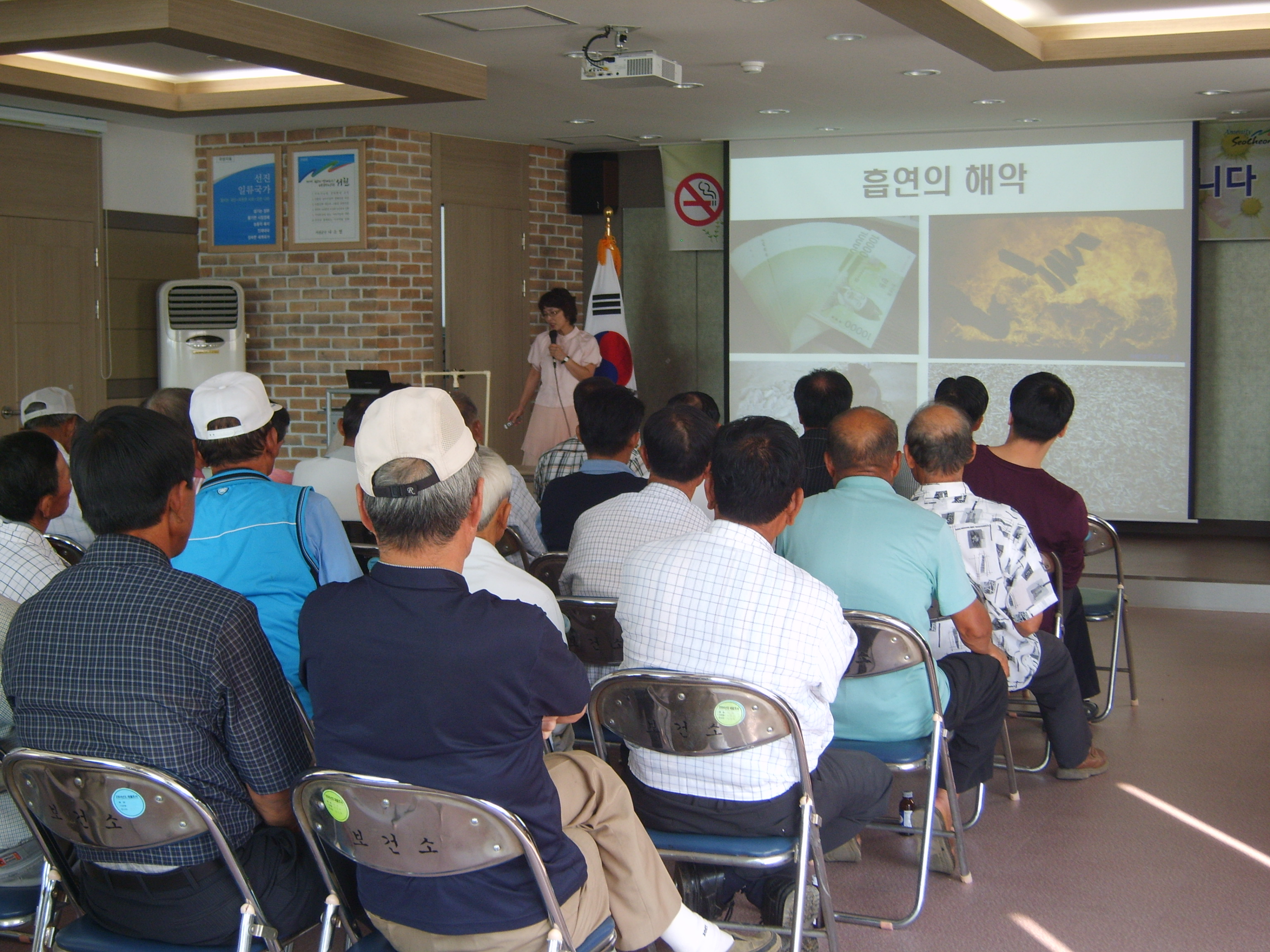 금연 성공 사례발표 및 교육