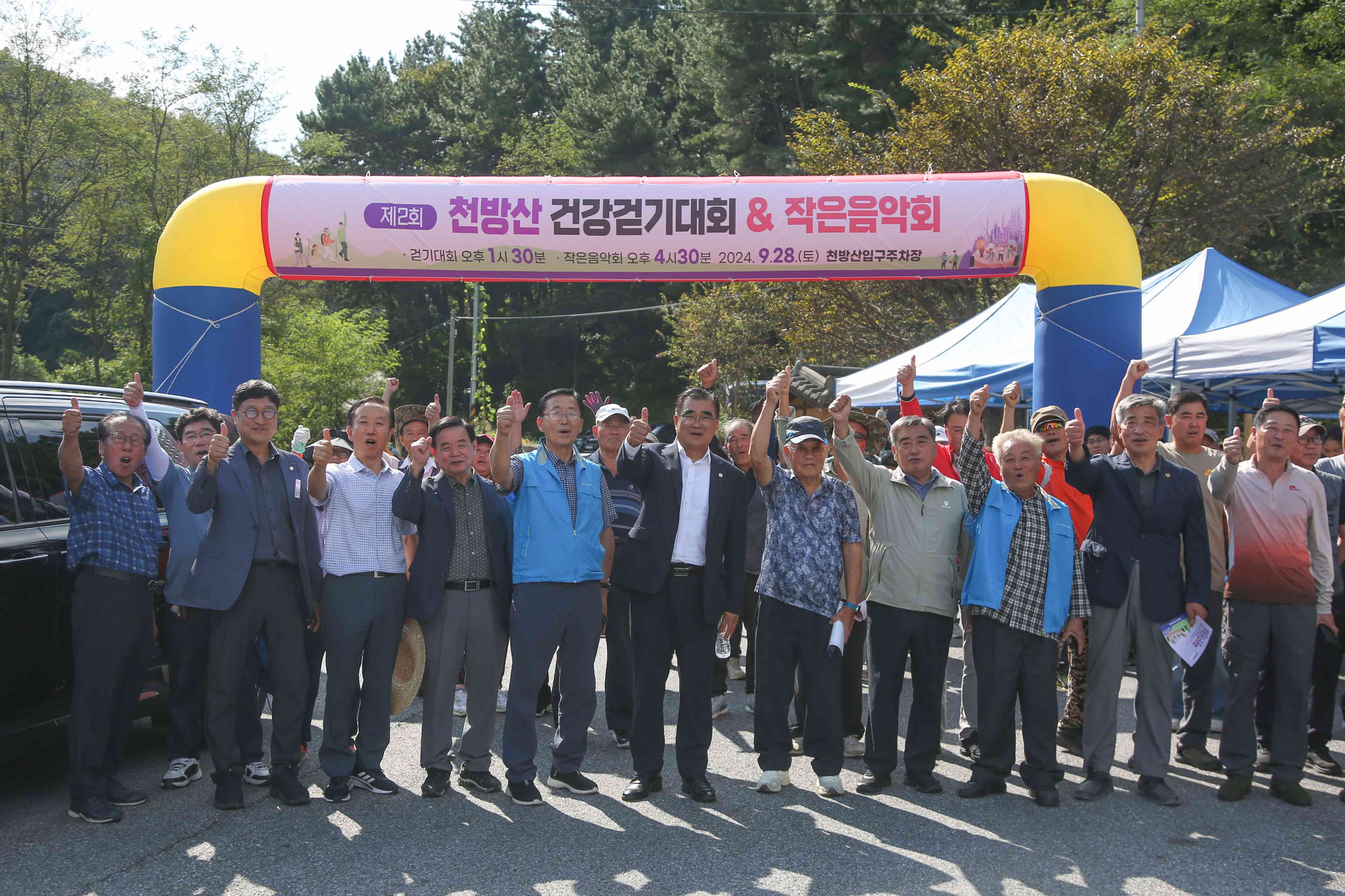 서천군 문산면, ‘제2회 천방산 건강 걷기대회 및 작은음악회’성료