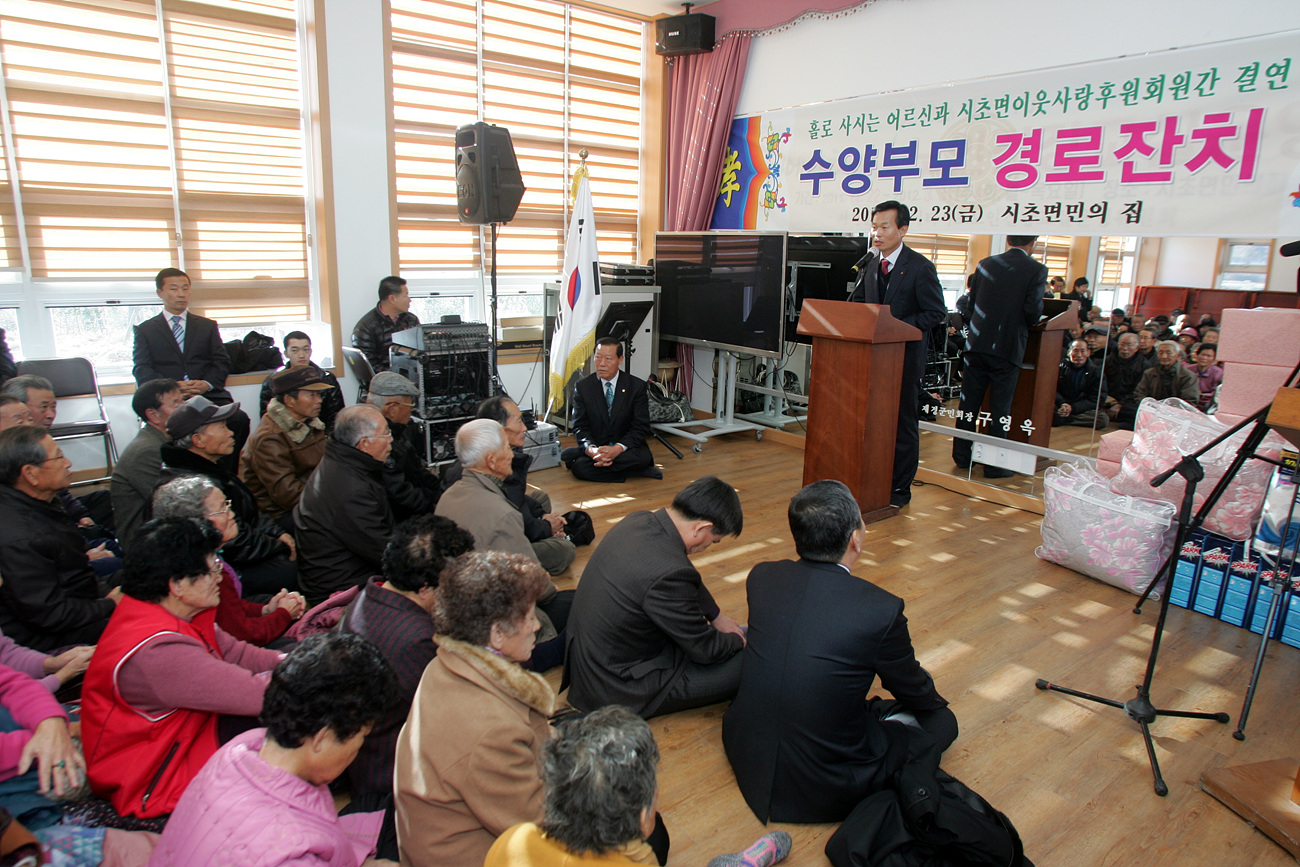 시초면 이웃사랑후원회, 수양부모 결연식 가져