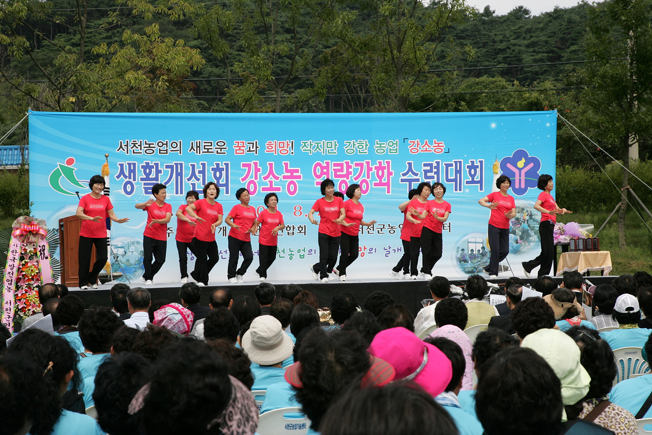 생활개선서천군연합회, 강소농 선도 다짐