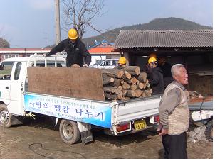 사랑의 땔감 보내기 운동 실시