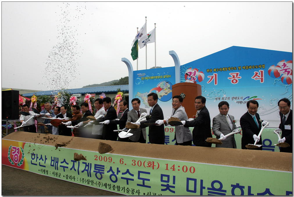 한산권역 주민에 깨끗한 물 제공