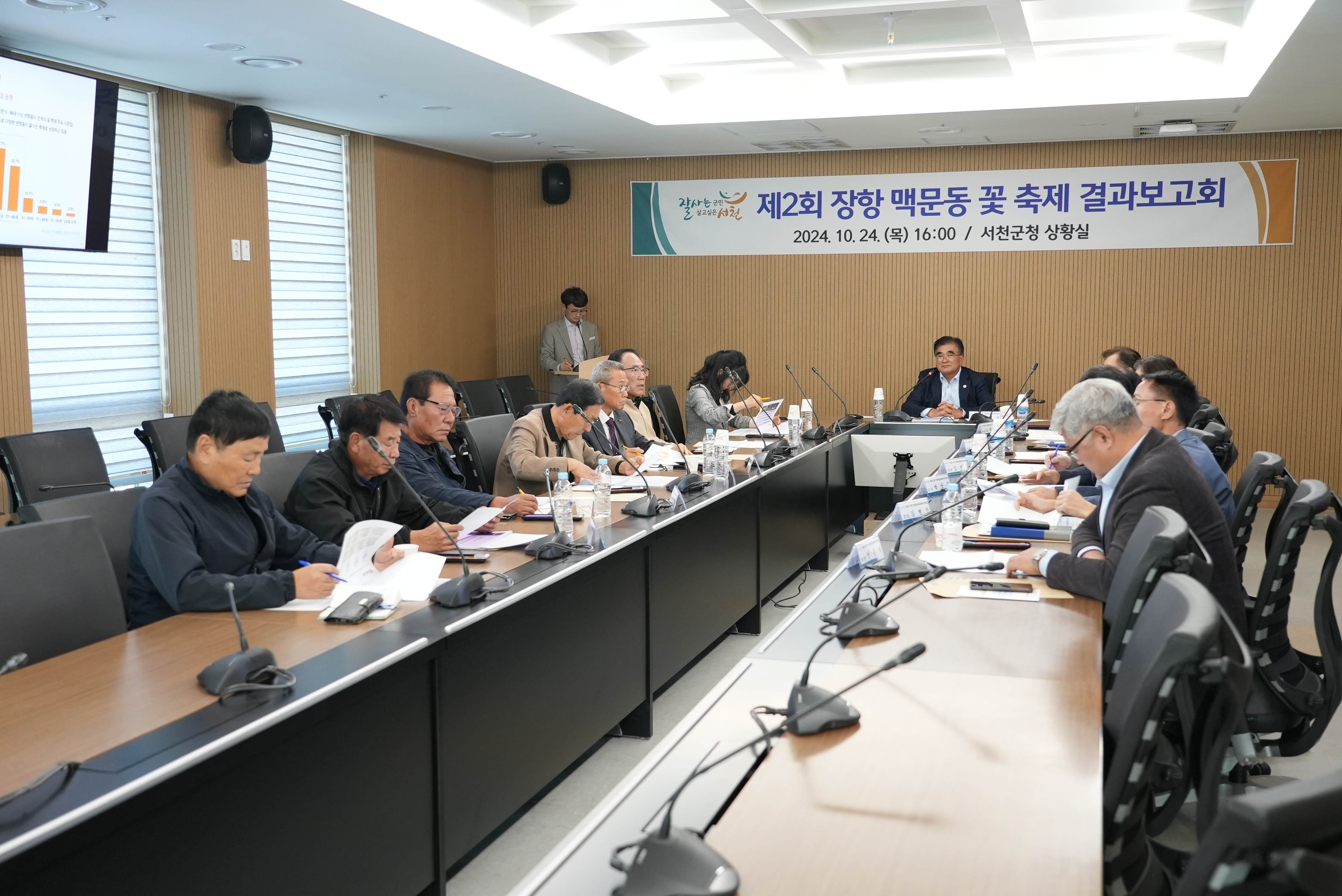 서천군,‘제2회 장항 맥문동 꽃 축제’결과보고회 개최