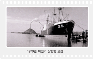 1970년 이전의 장항항 모습